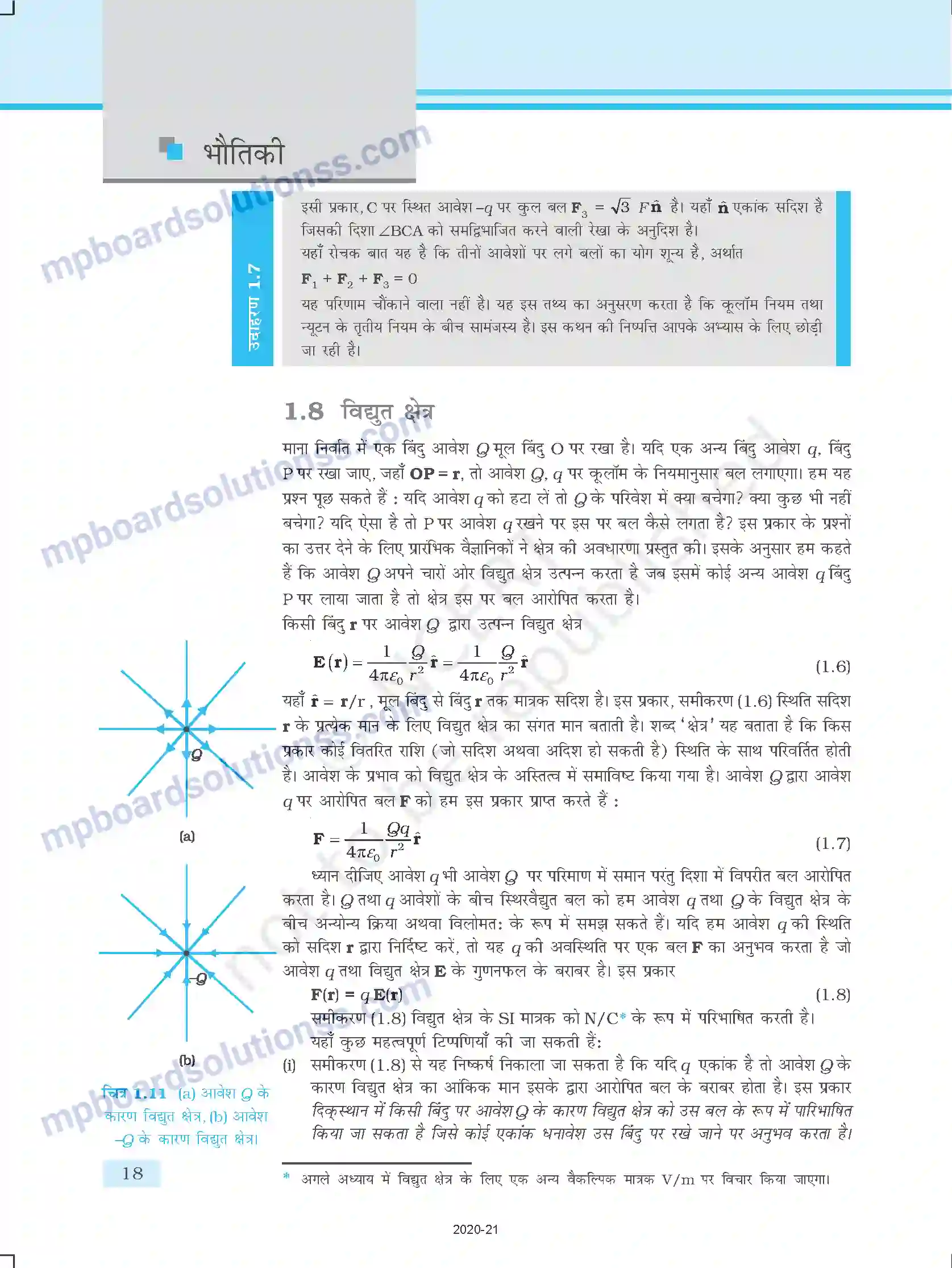MP Board Book for Class 12 Physics वैद्युत आवेश तथा क्षेत्र Image 18