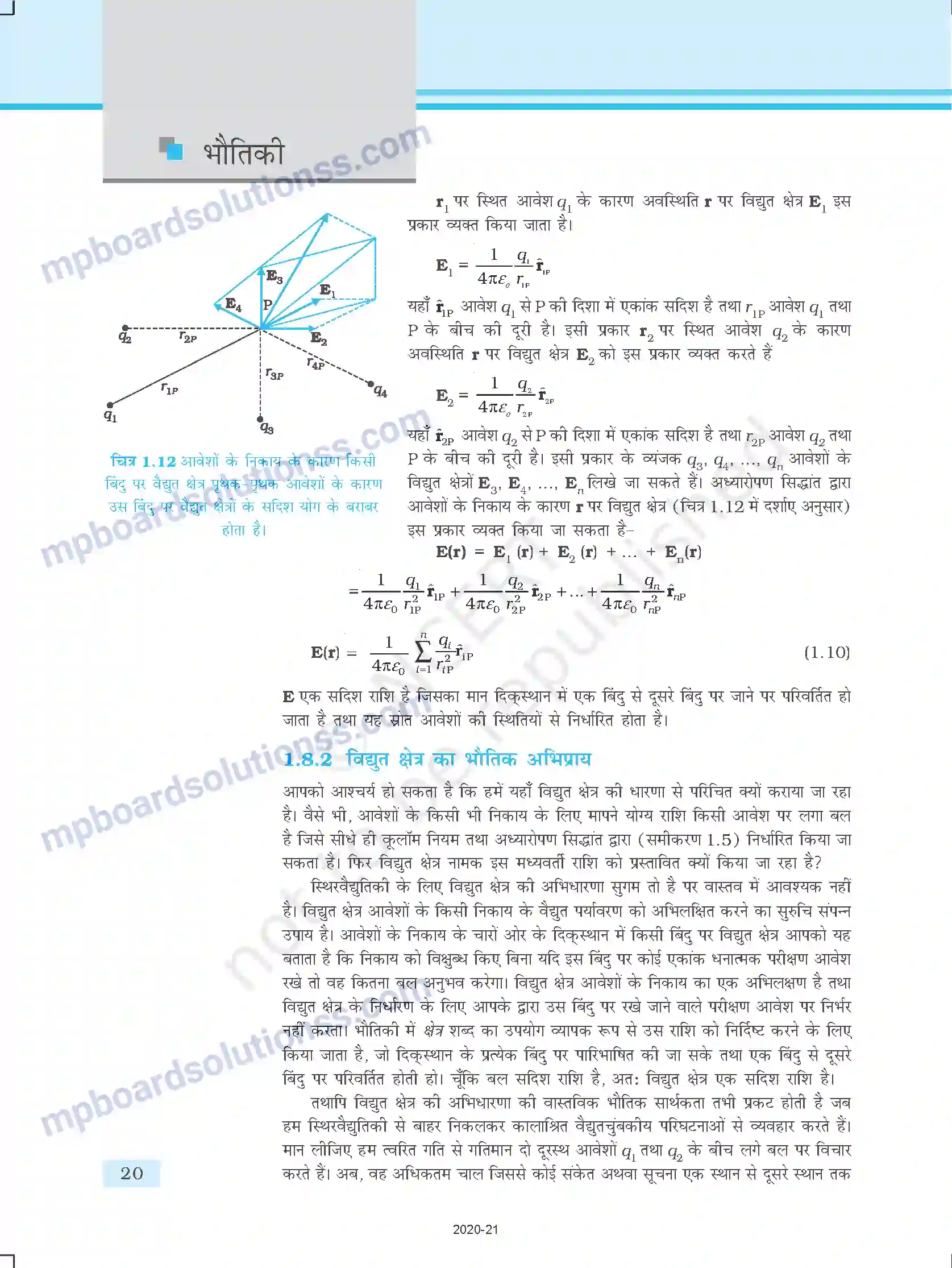MP Board Book for Class 12 Physics वैद्युत आवेश तथा क्षेत्र Image 20