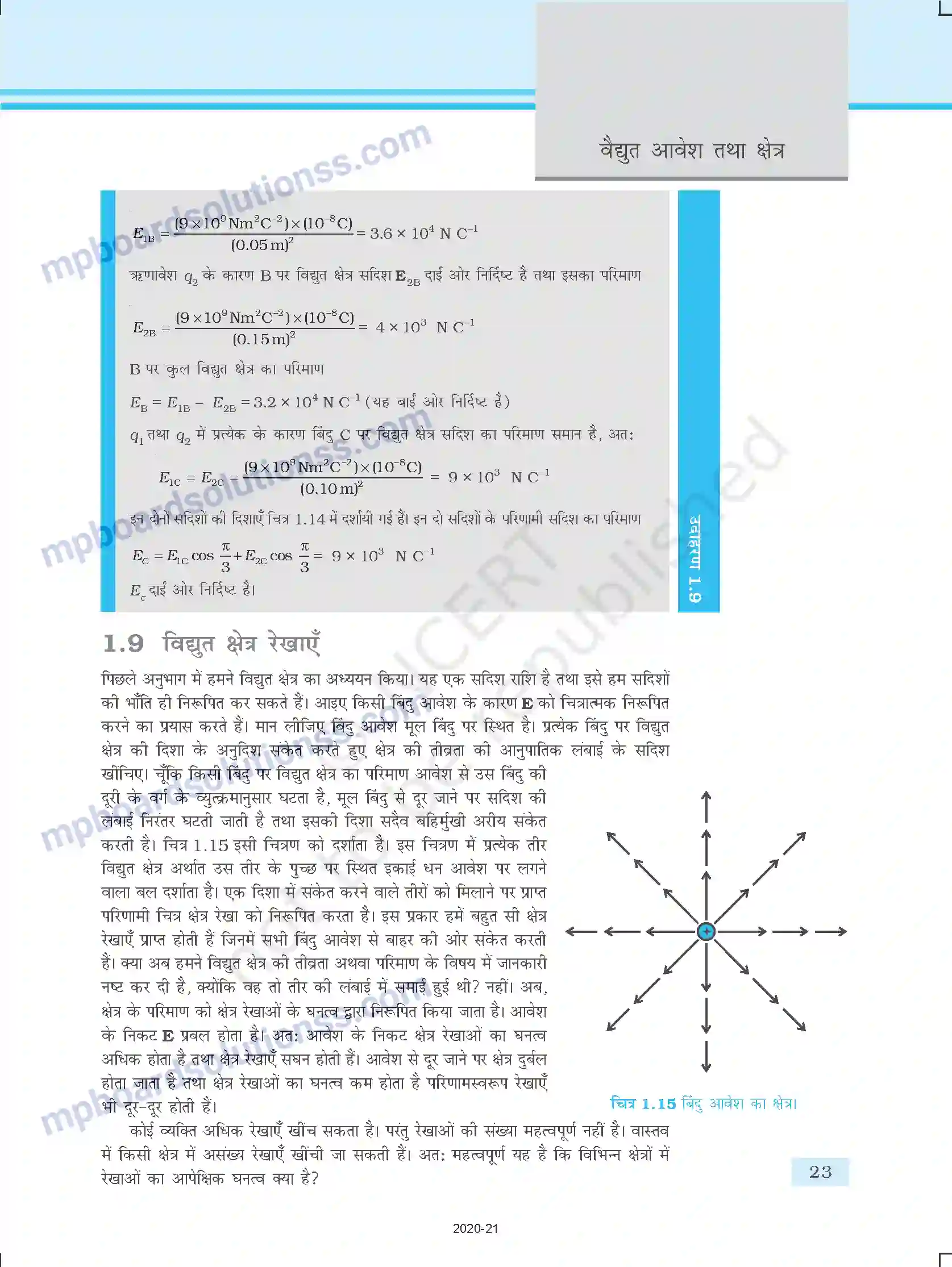 MP Board Book for Class 12 Physics वैद्युत आवेश तथा क्षेत्र Image 23