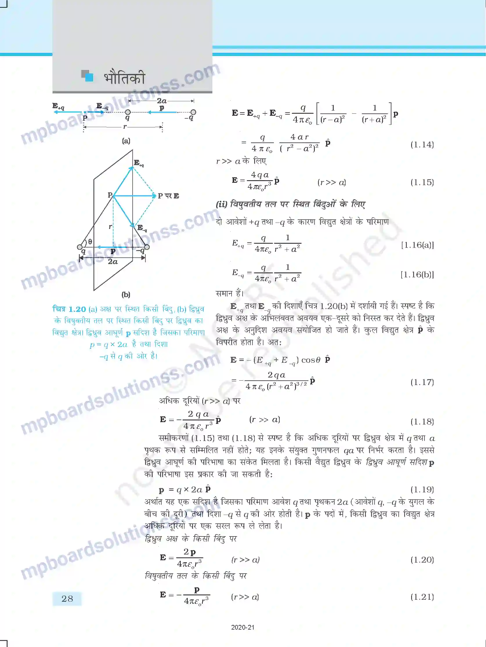 MP Board Book for Class 12 Physics वैद्युत आवेश तथा क्षेत्र Image 28