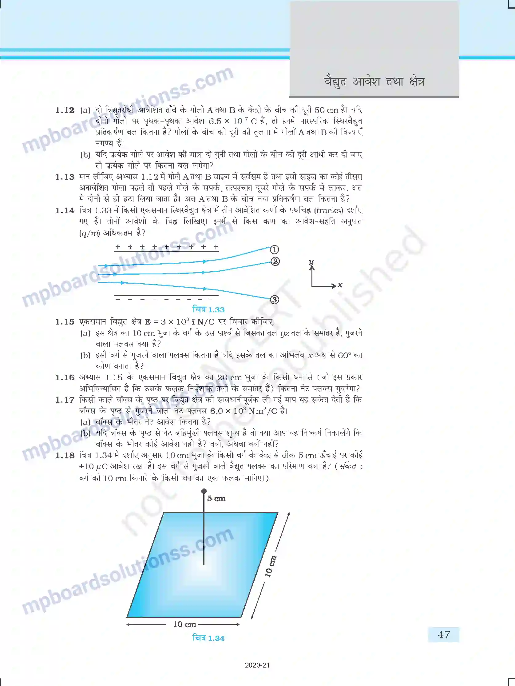 MP Board Book for Class 12 Physics वैद्युत आवेश तथा क्षेत्र Image 47