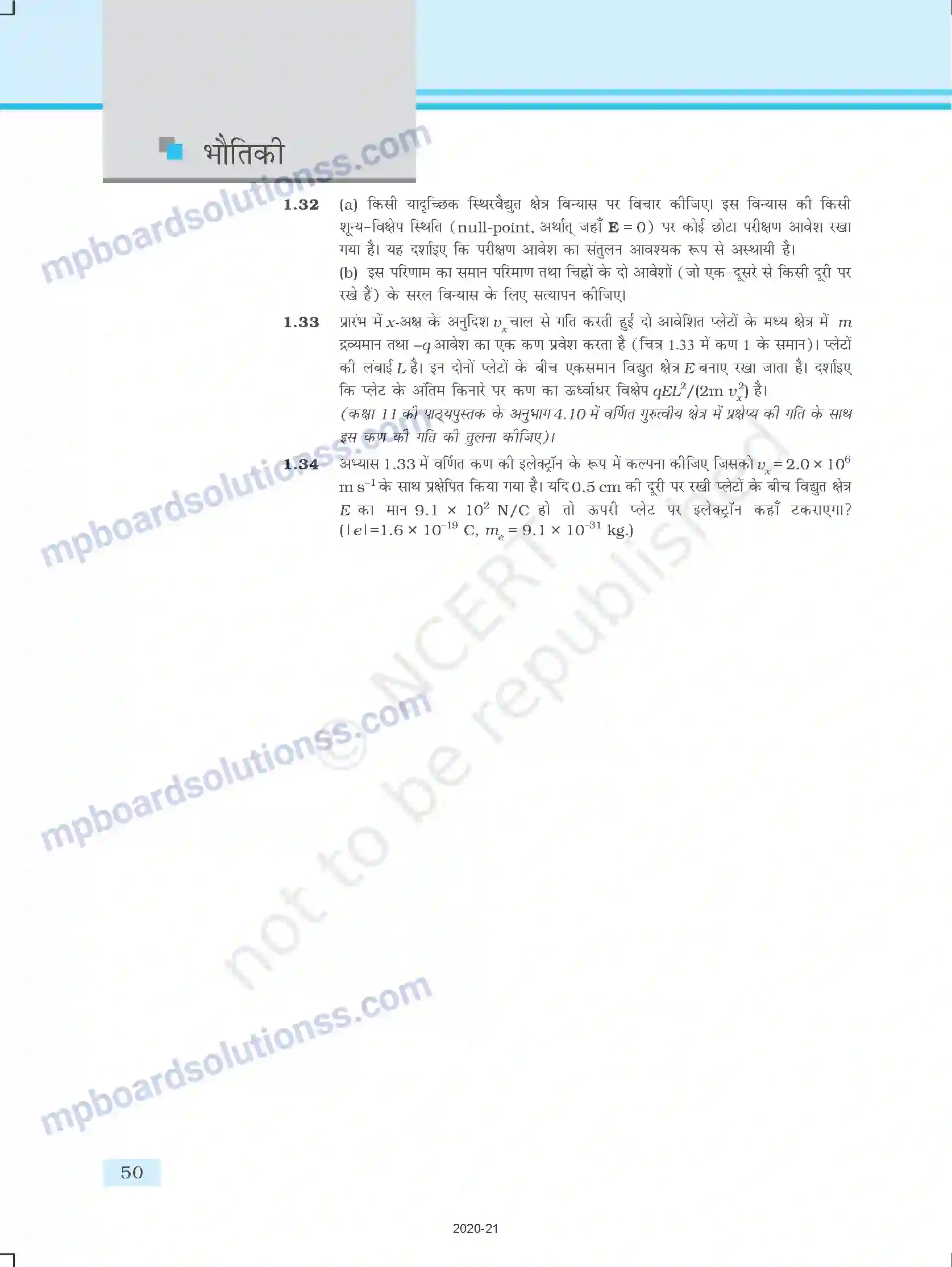 MP Board Book for Class 12 Physics वैद्युत आवेश तथा क्षेत्र Image 50