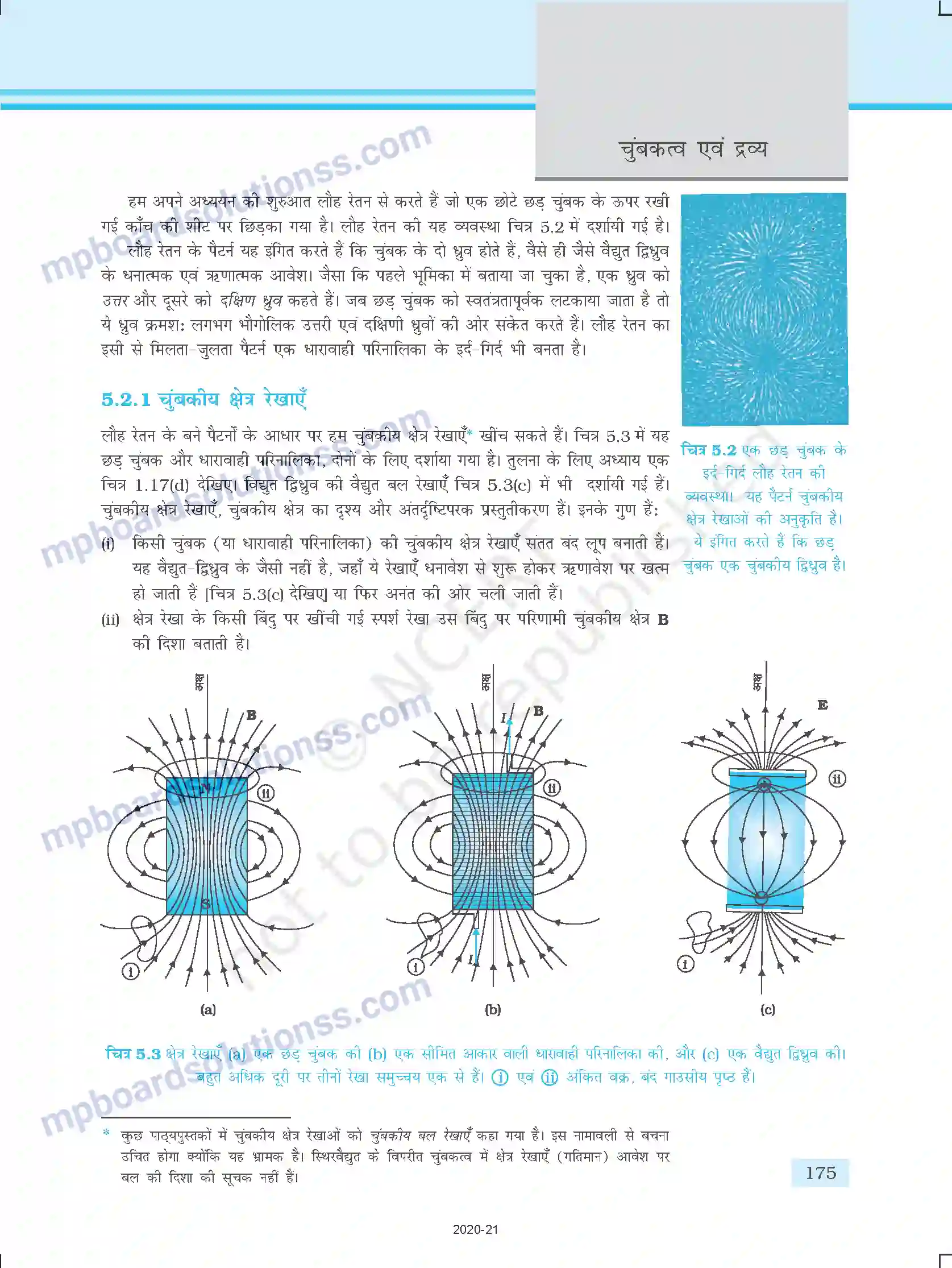 MP Board Book for Class 12 Physics चुम्बकत्व एवं द्रव्य Image 3