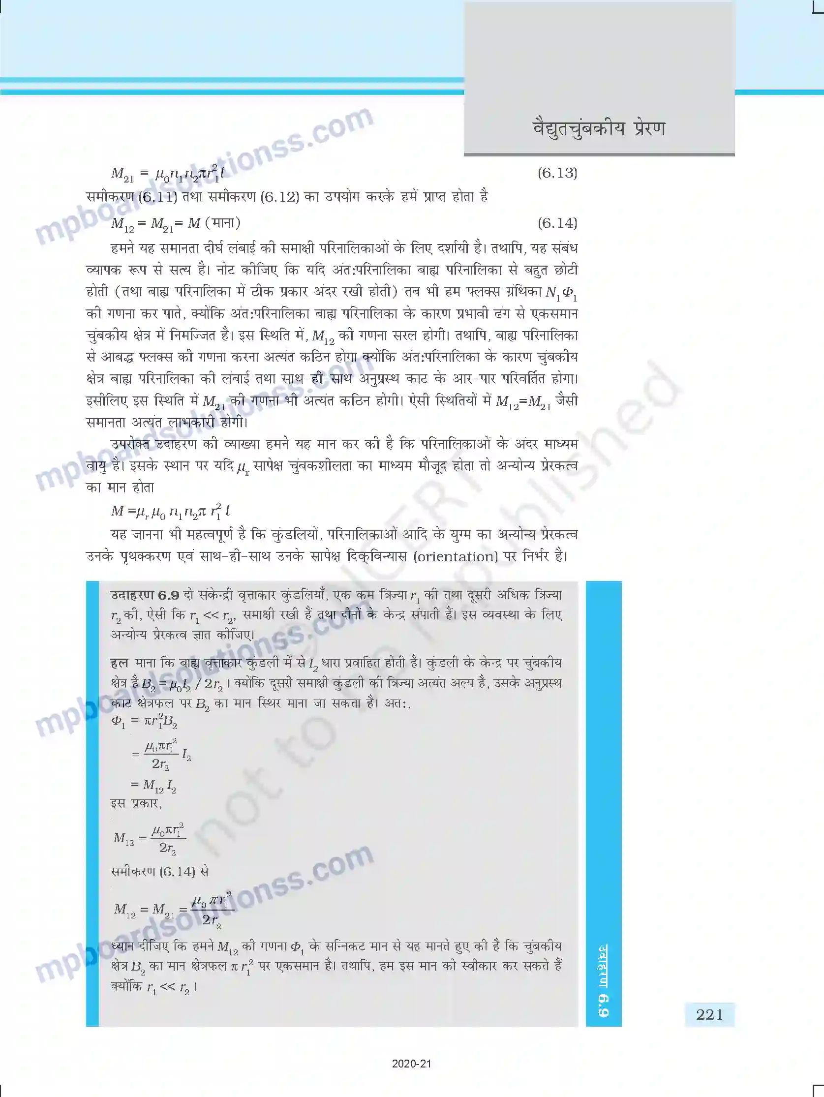 MP Board Book for Class 12 Physics वैद्युतचुम्बकीय प्रेरण Image 18
