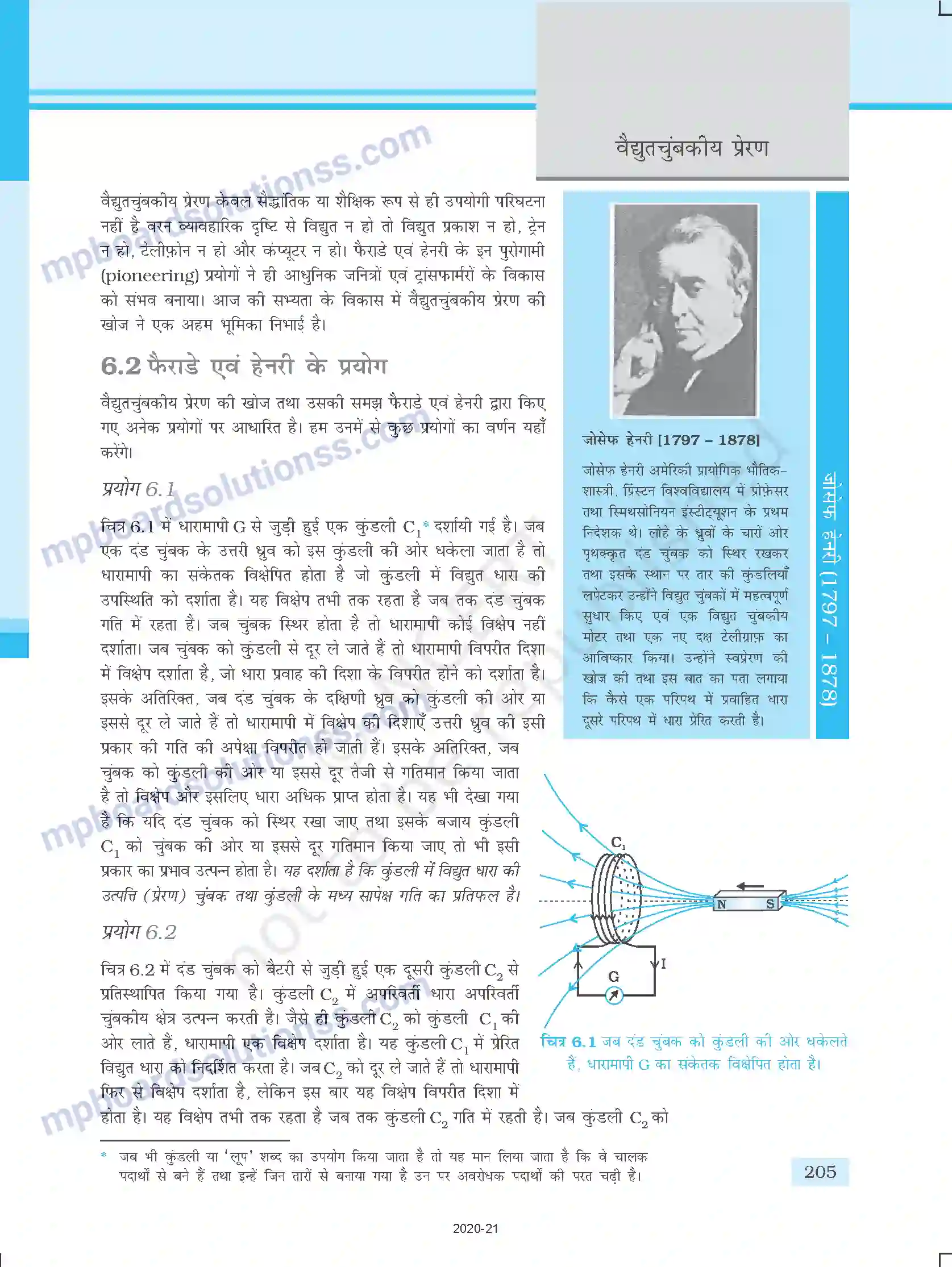 MP Board Book for Class 12 Physics वैद्युतचुम्बकीय प्रेरण Image 2