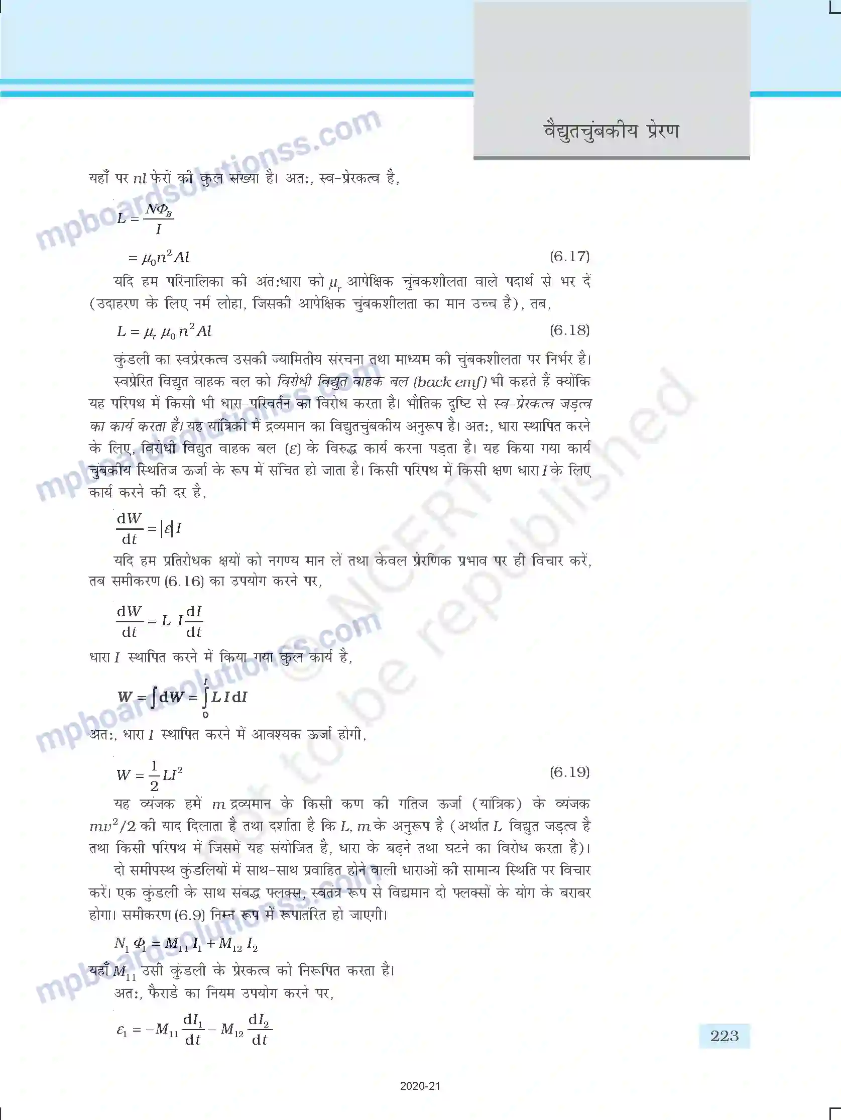 MP Board Book for Class 12 Physics वैद्युतचुम्बकीय प्रेरण Image 20