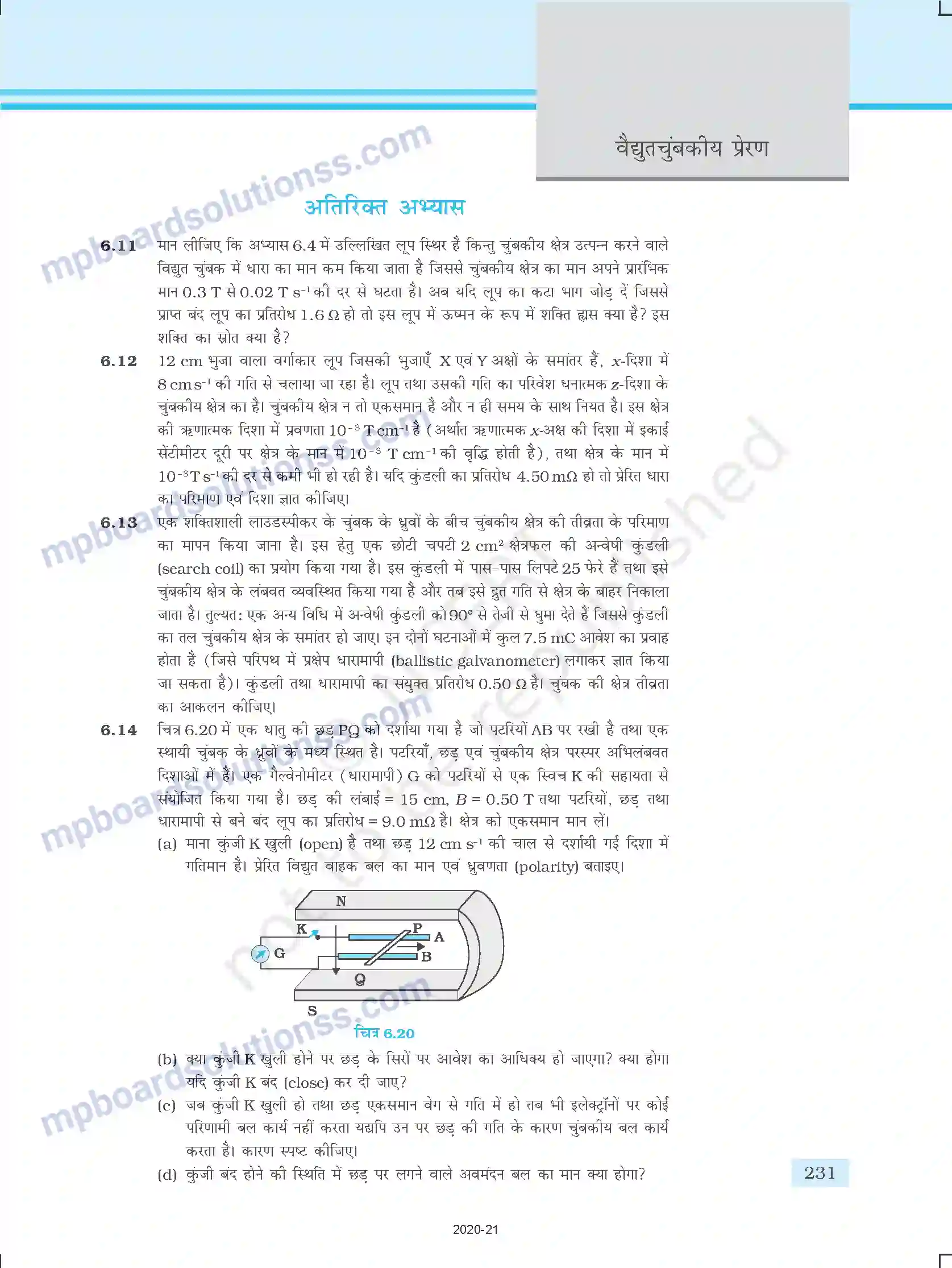 MP Board Book for Class 12 Physics वैद्युतचुम्बकीय प्रेरण Image 28