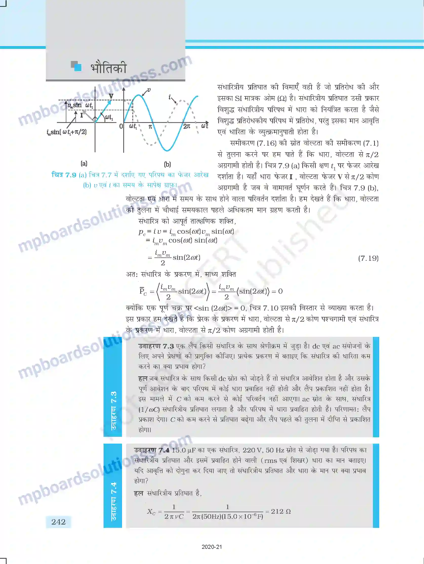 MP Board Book for Class 12 Physics प्रत्यावर्ती धारा Image 10