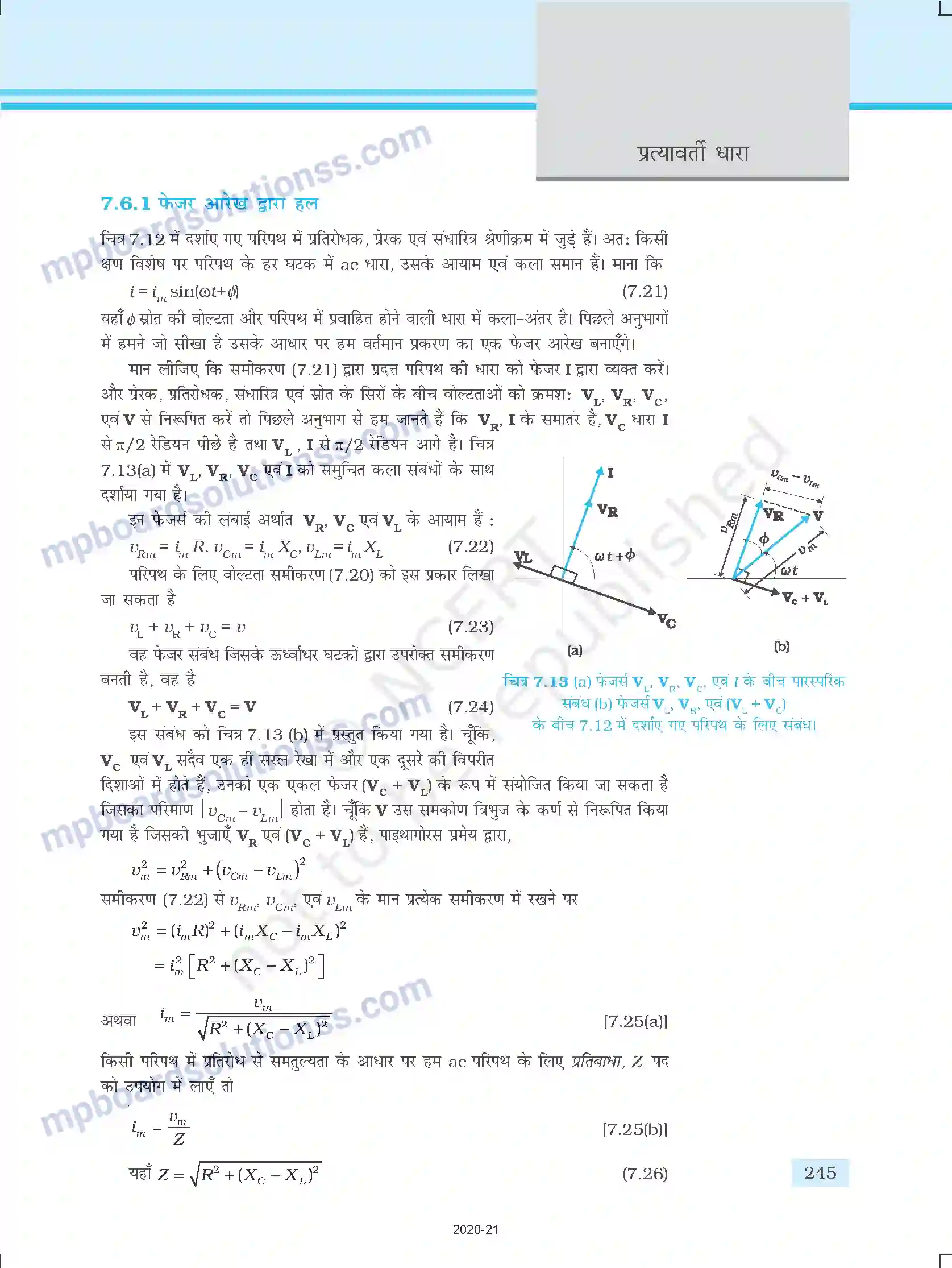 MP Board Book for Class 12 Physics प्रत्यावर्ती धारा Image 13
