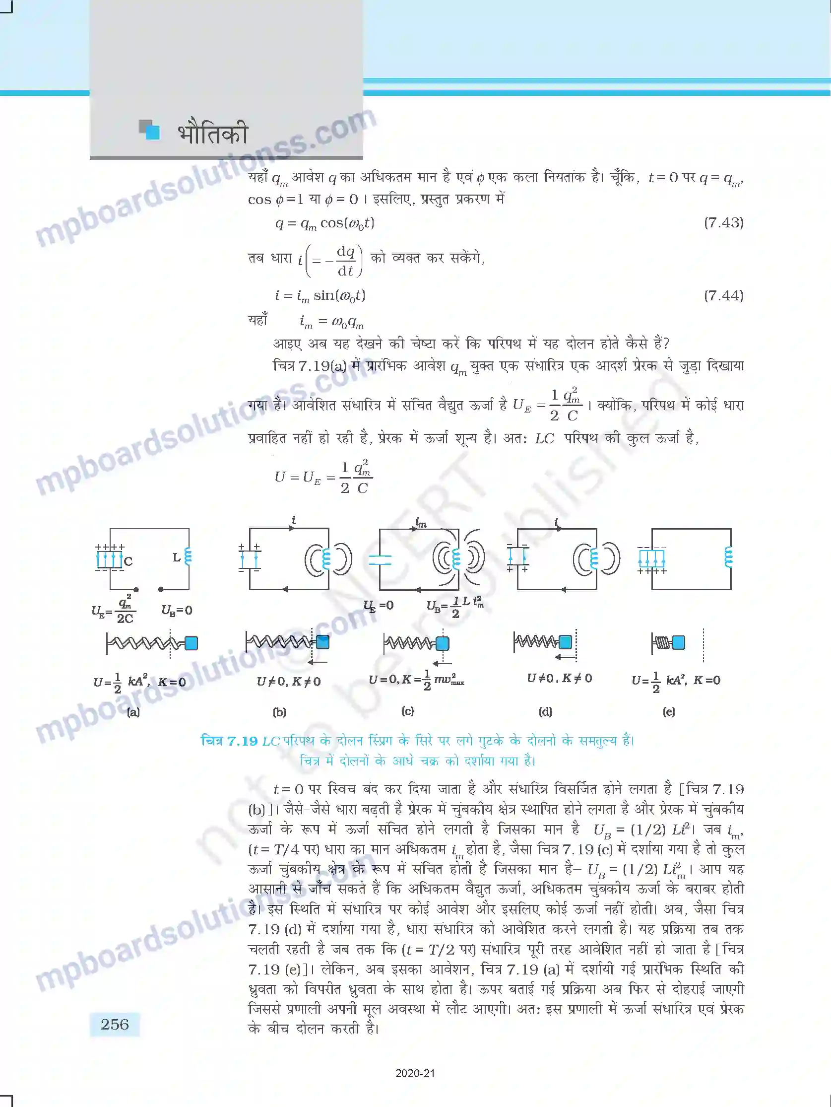 MP Board Book for Class 12 Physics प्रत्यावर्ती धारा Image 24