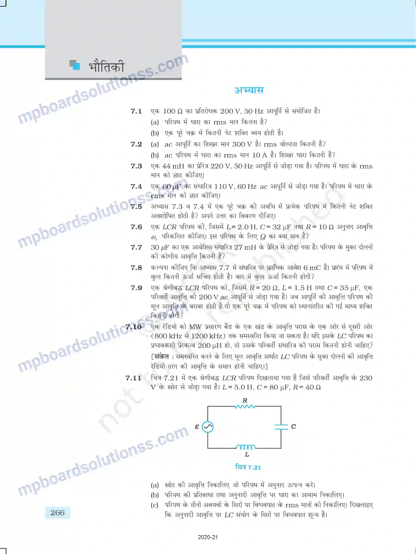 MP Board Book for Class 12 Physics प्रत्यावर्ती धारा Image 34