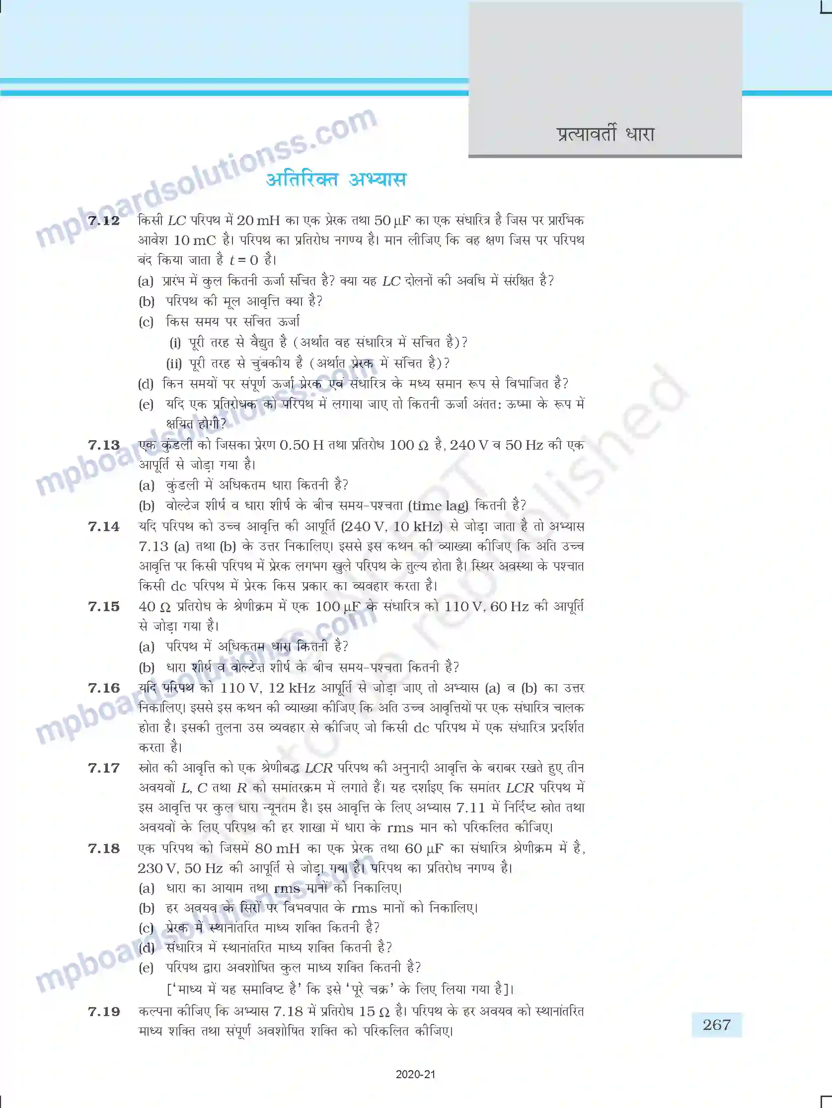 MP Board Book for Class 12 Physics प्रत्यावर्ती धारा Image 35