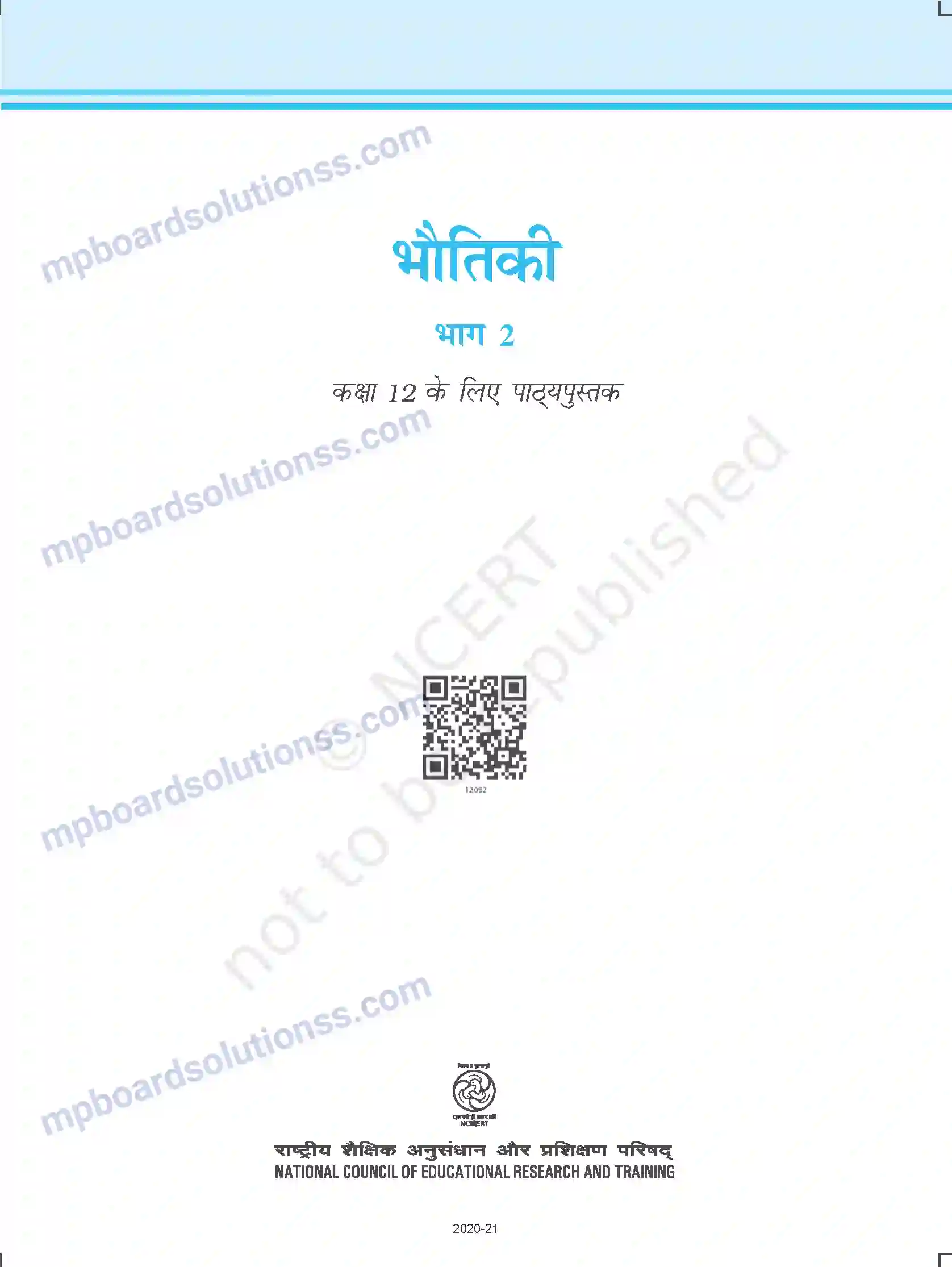 MP Board Book for Class 12 Physics Prelims Image 1