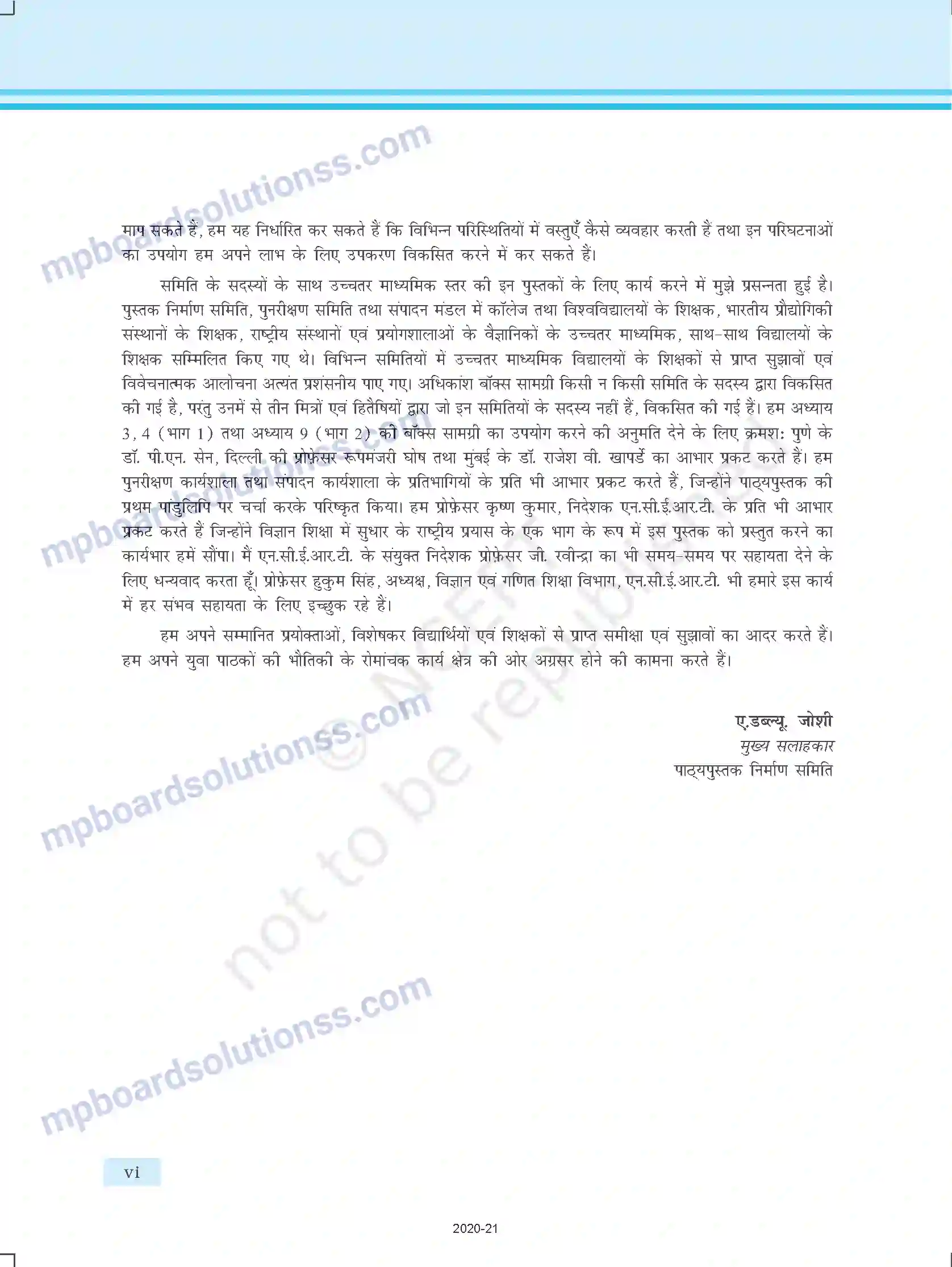 MP Board Book for Class 12 Physics Prelims Image 6
