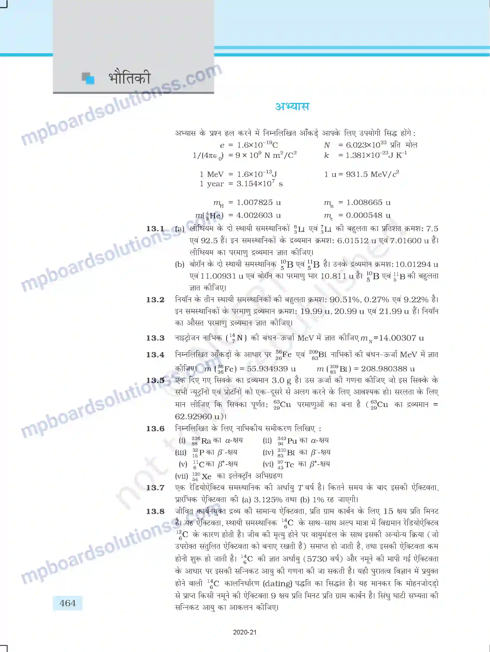 MP Board Book for Class 12 Physics नाभिक Image 25