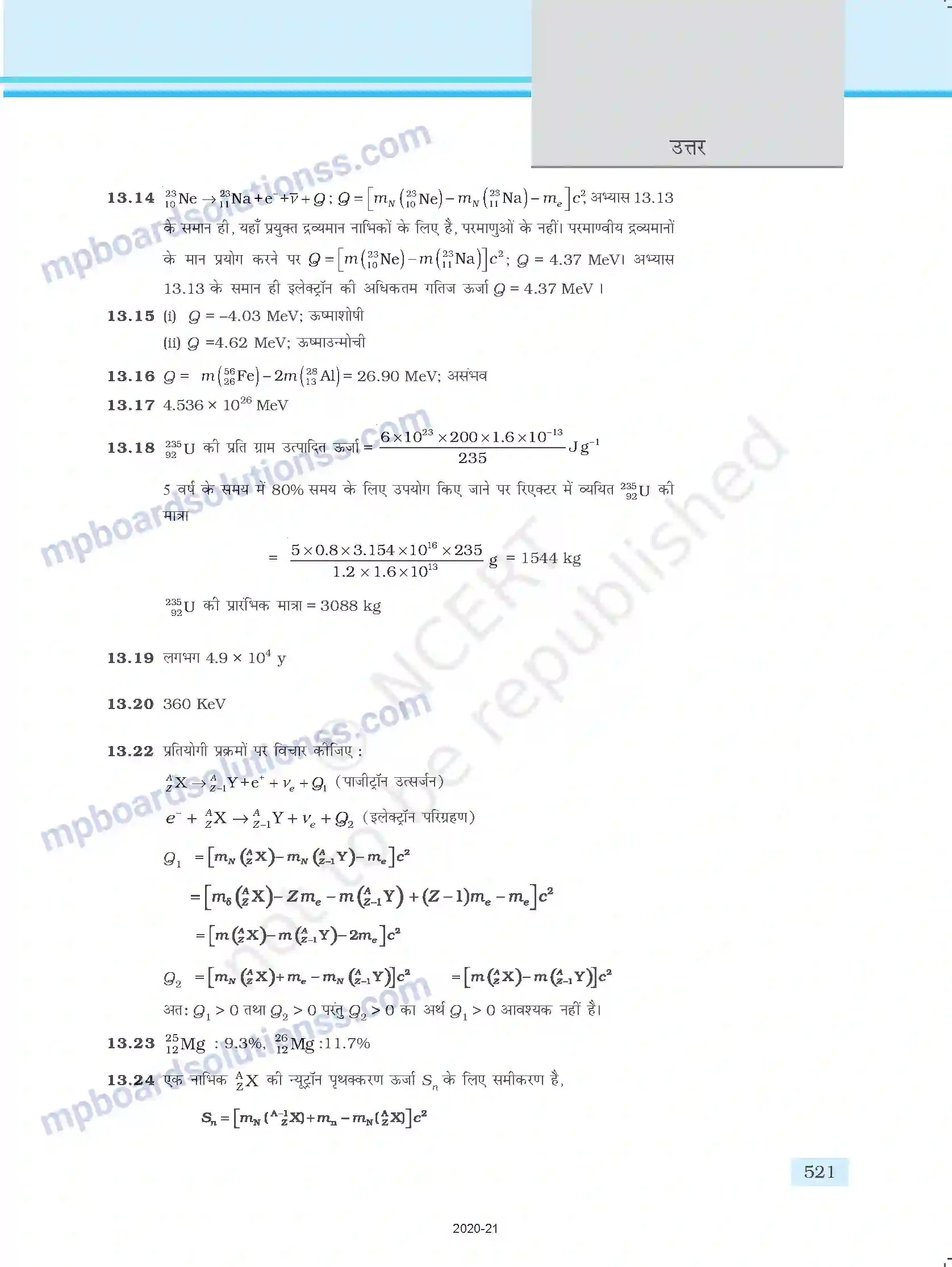 MP Board Book for Class 12 Physics उत्तरमाला Image 16