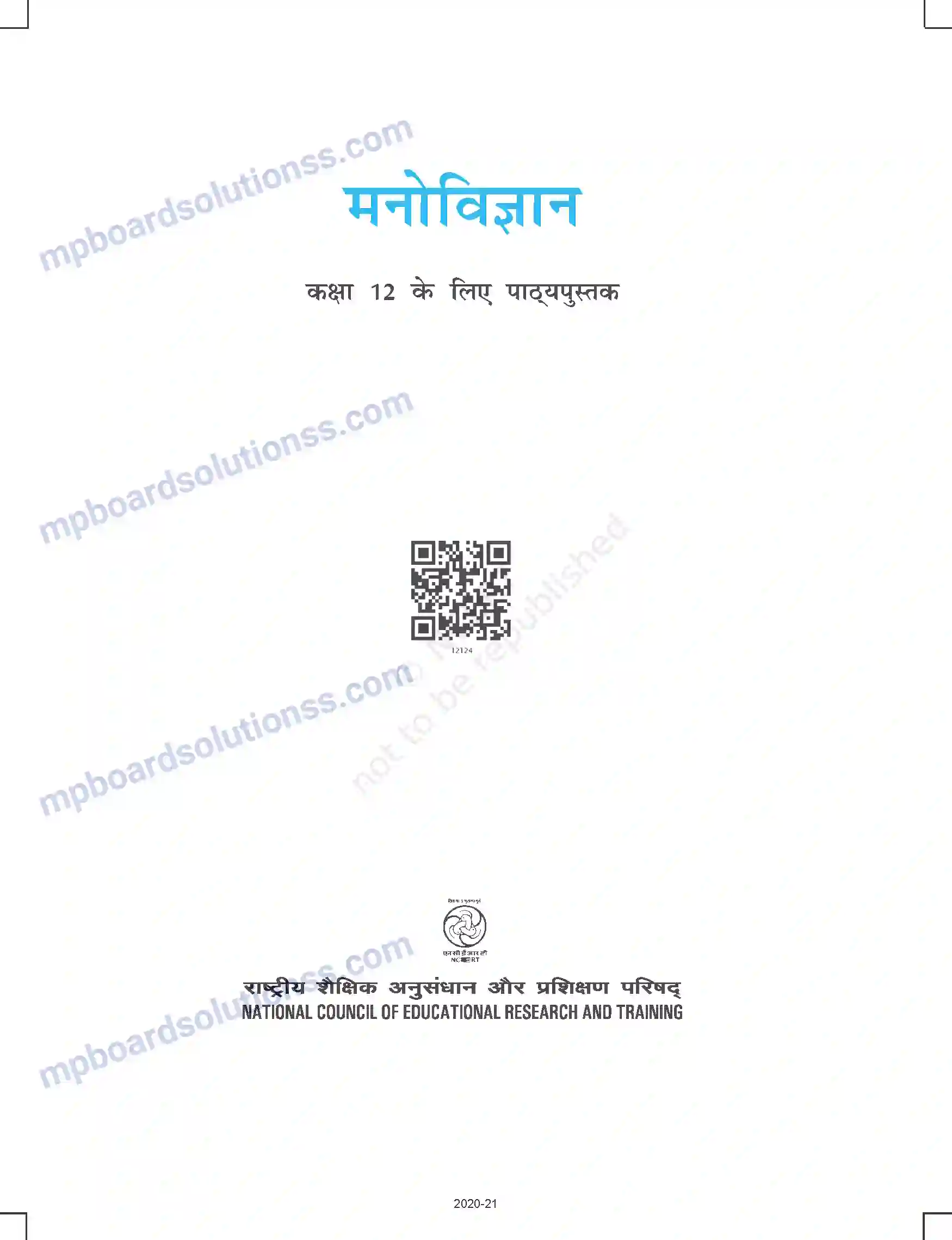 MP Board Book for Class 12 Psychology Prelims Image 1