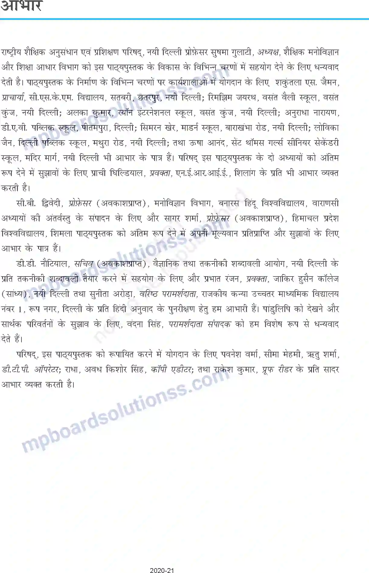 MP Board Book for Class 12 Psychology Prelims Image 10
