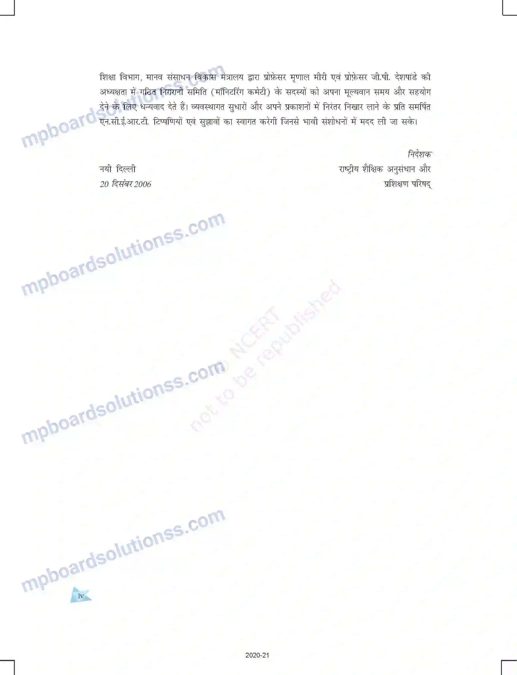 MP Board Book for Class 12 Psychology Prelims Image 4