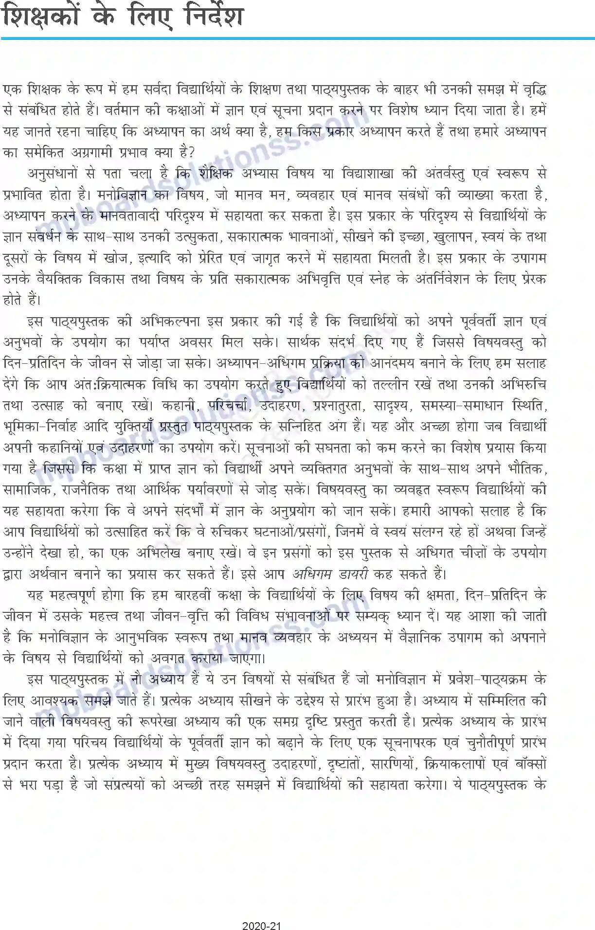MP Board Book for Class 12 Psychology Prelims Image 6