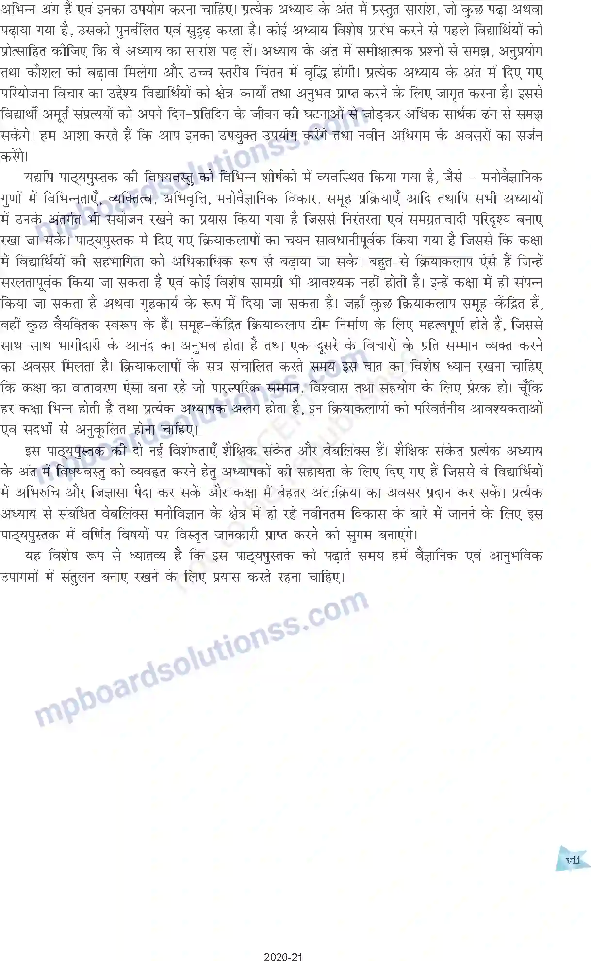 MP Board Book for Class 12 Psychology Prelims Image 7