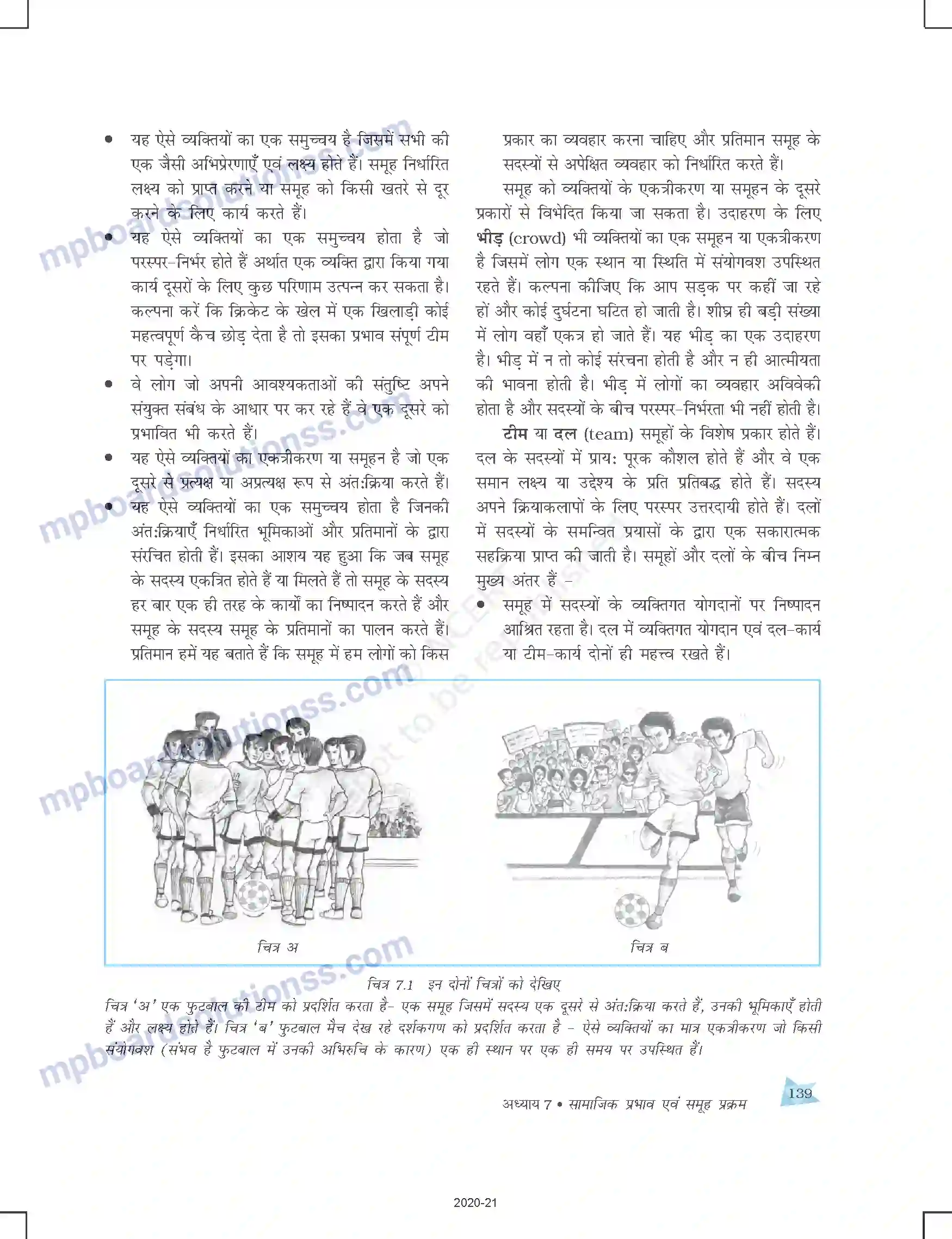 MP Board Book for Class 12 Psychology सामाजिक प्रभाव एवं समूह प्रक्रम Image 3