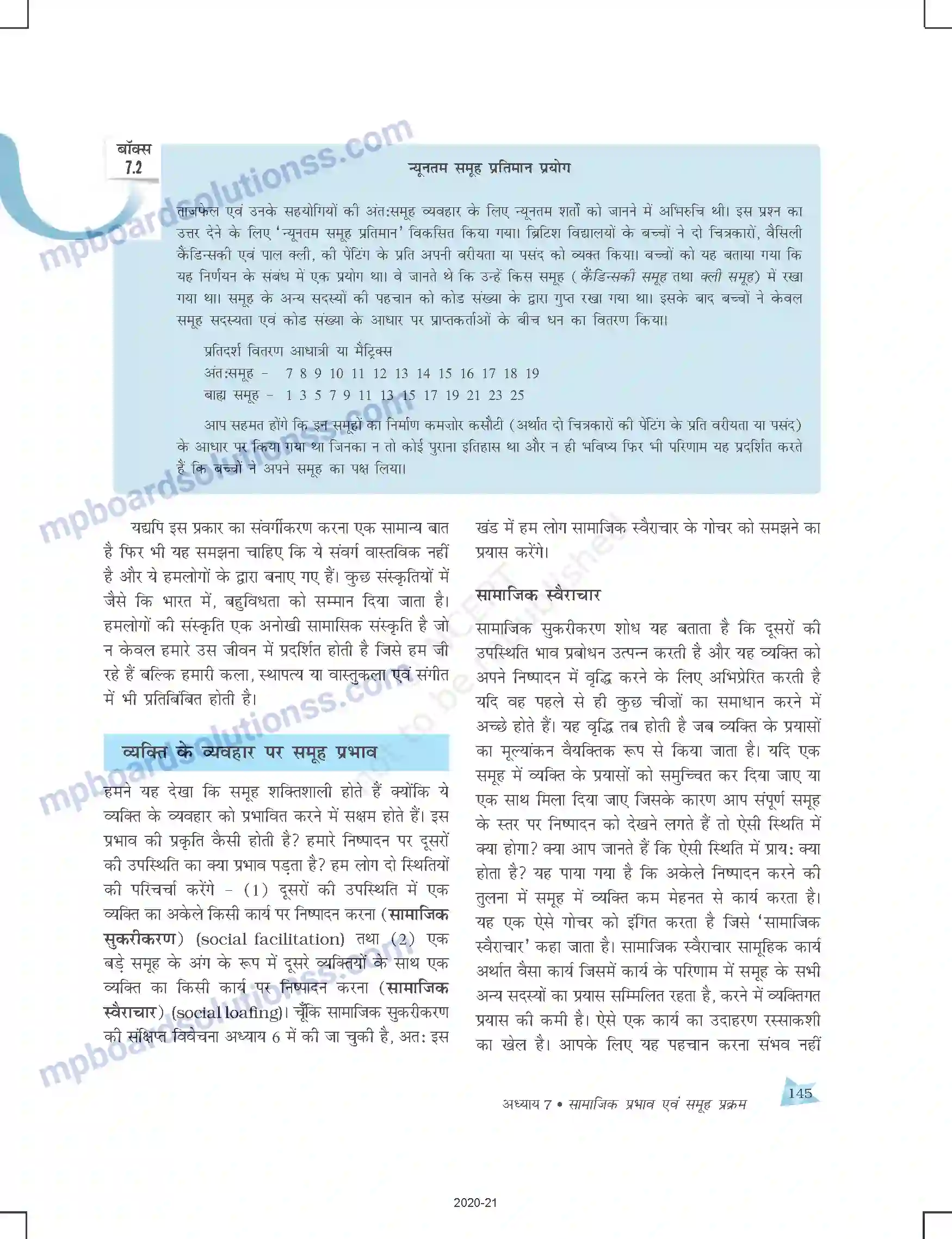 MP Board Book for Class 12 Psychology सामाजिक प्रभाव एवं समूह प्रक्रम Image 9