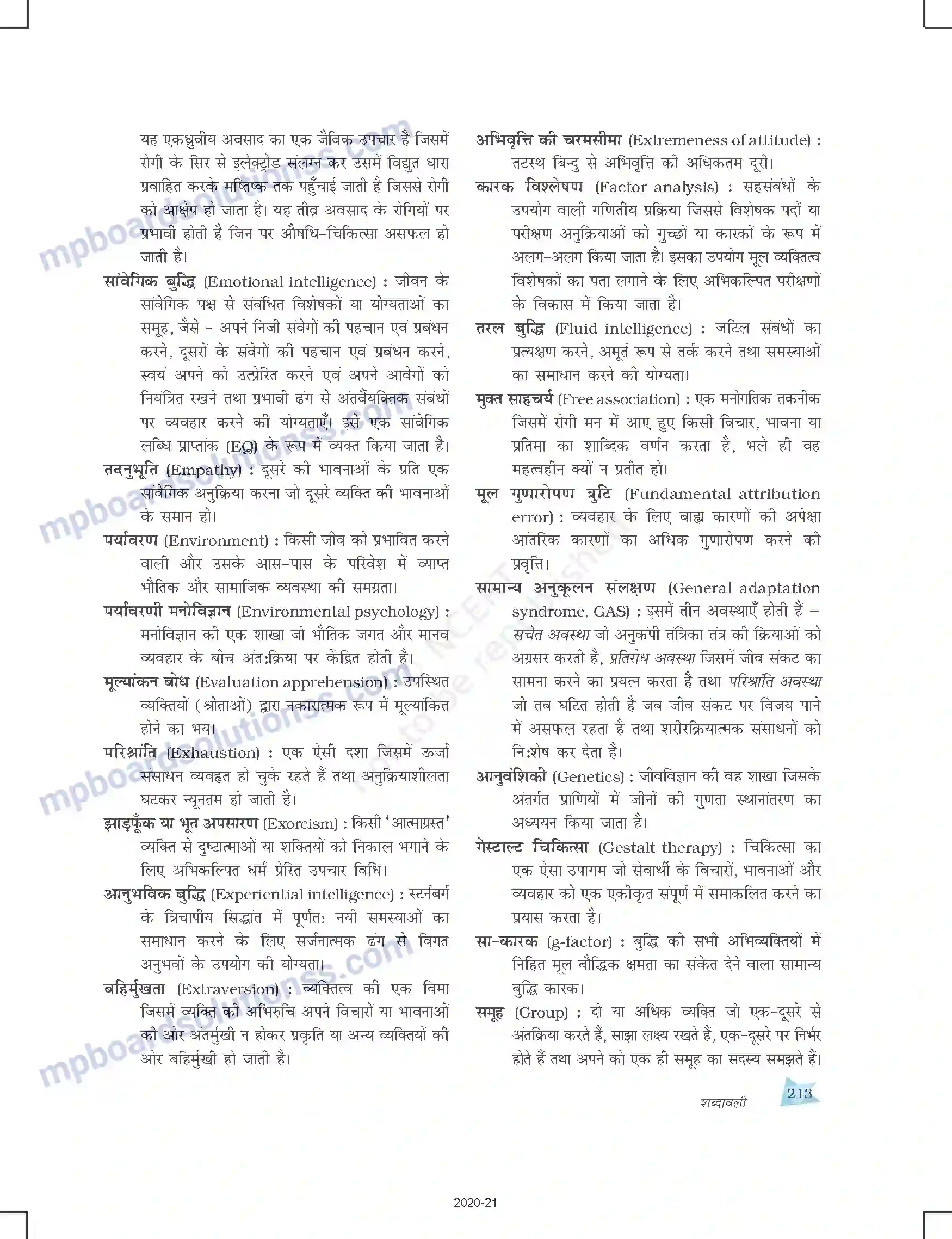 MP Board Book for Class 12 Psychology शब्दावली Image 4