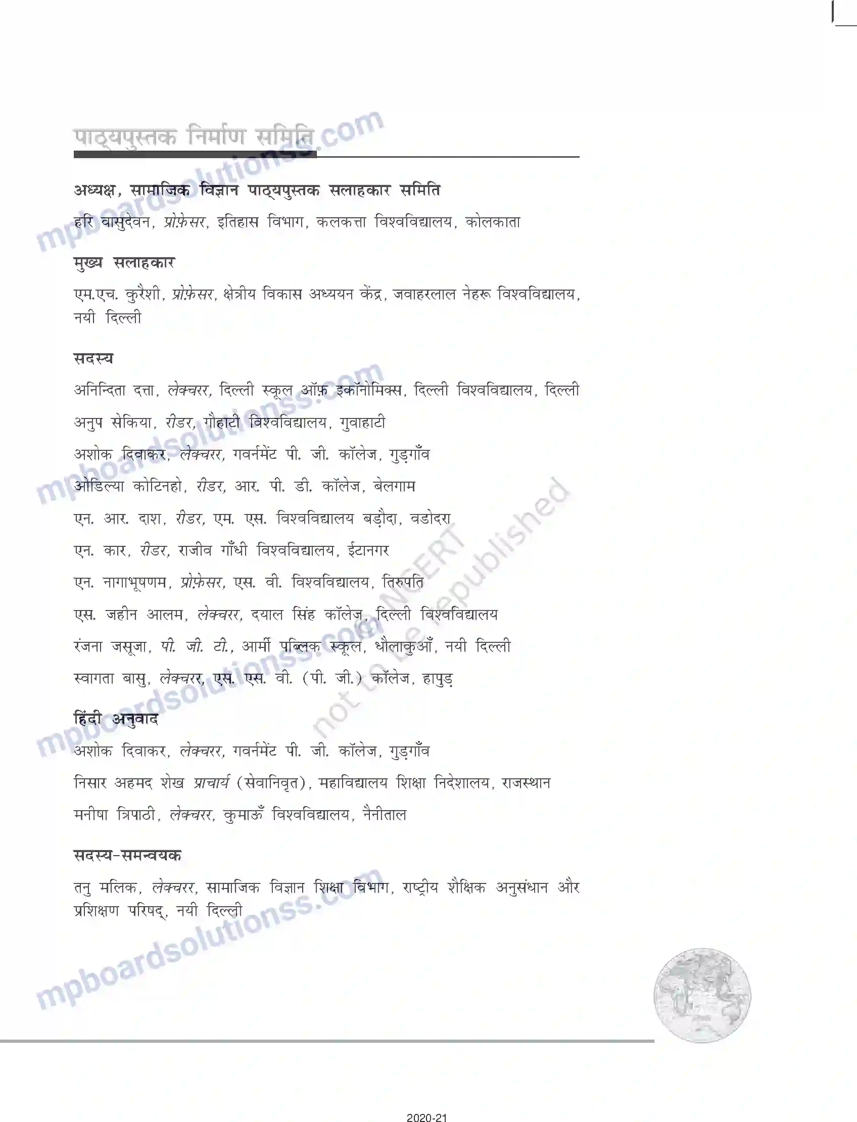 MP Board Book for Class 12 Geography Prelims Image 5