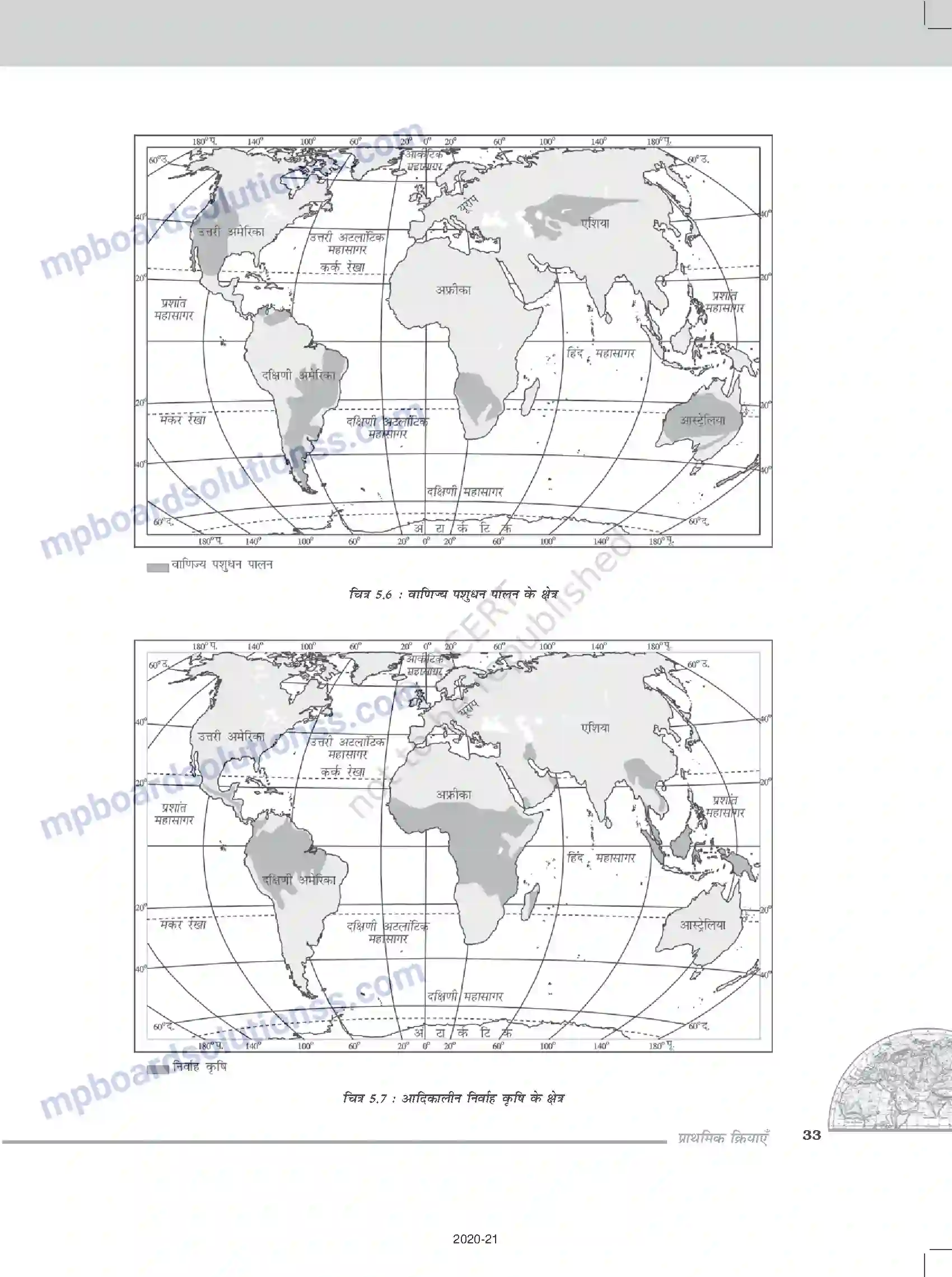 MP Board Book for Class 12 Geography प्राथमिक क्रियाएँ Image 5