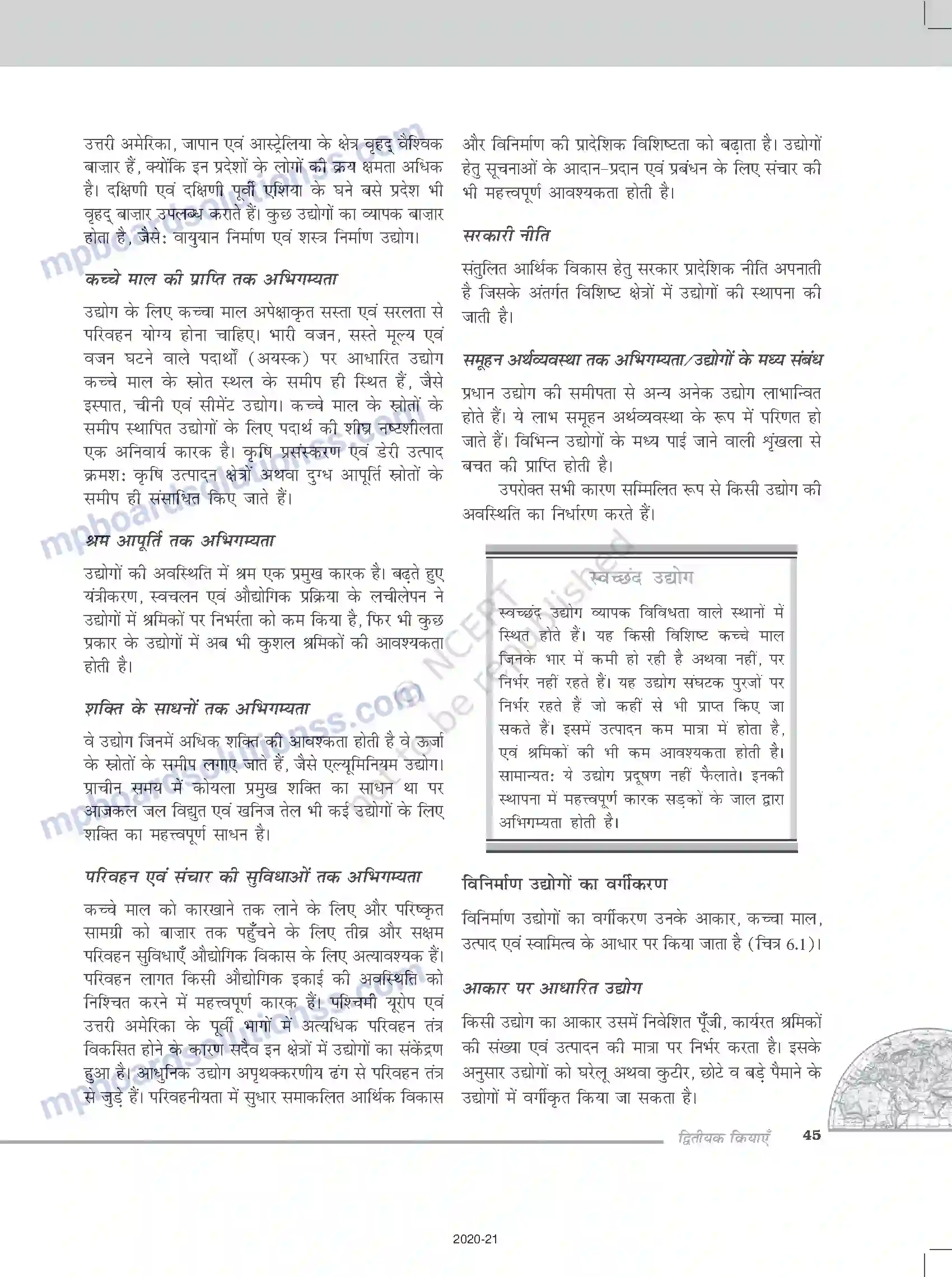 MP Board Book for Class 12 Geography द्वितीयक क्रियाएँ Image 3