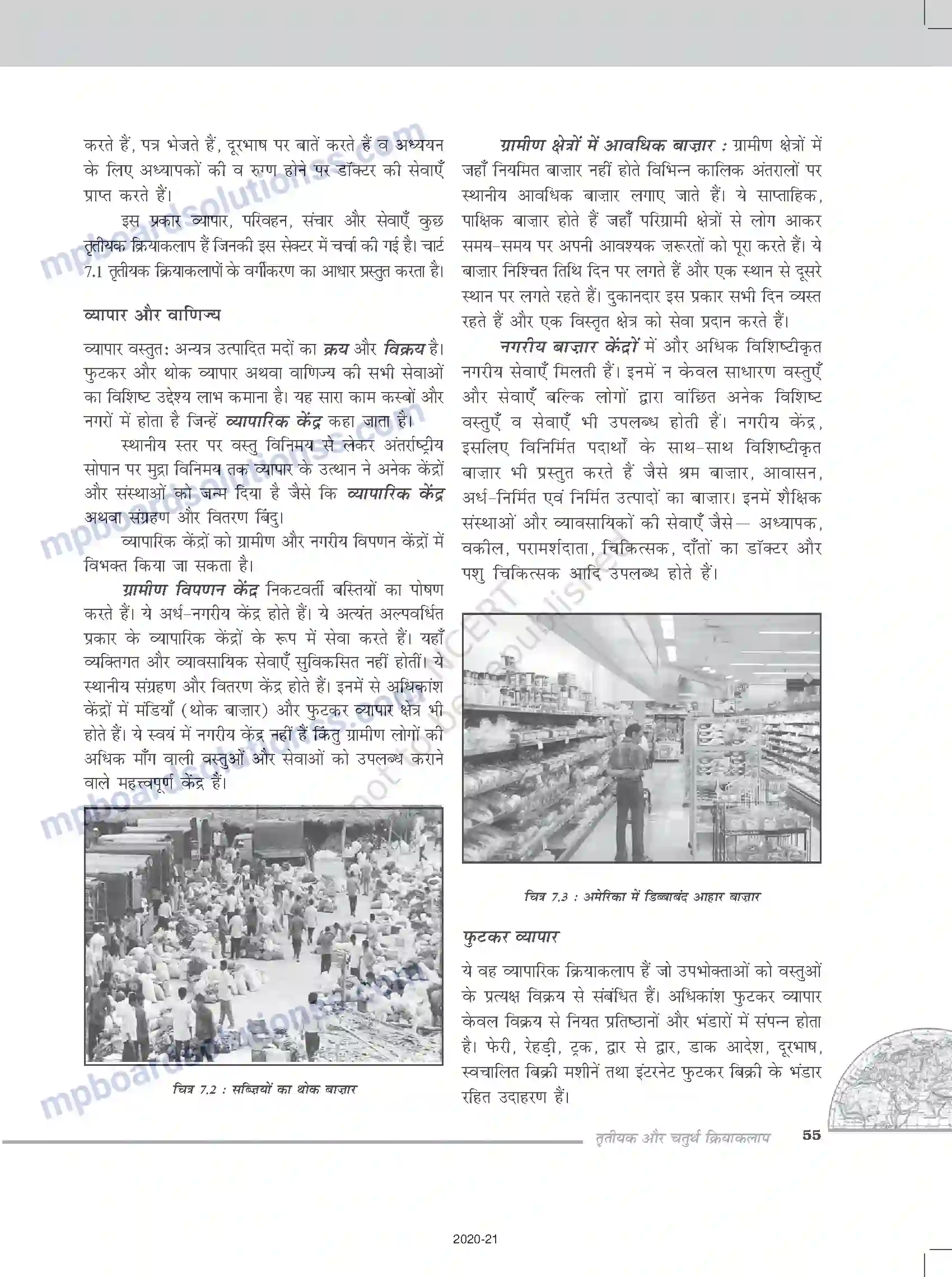 MP Board Book for Class 12 Geography तृतीयक और चतुर्थ क्रियाकलाप Image 3