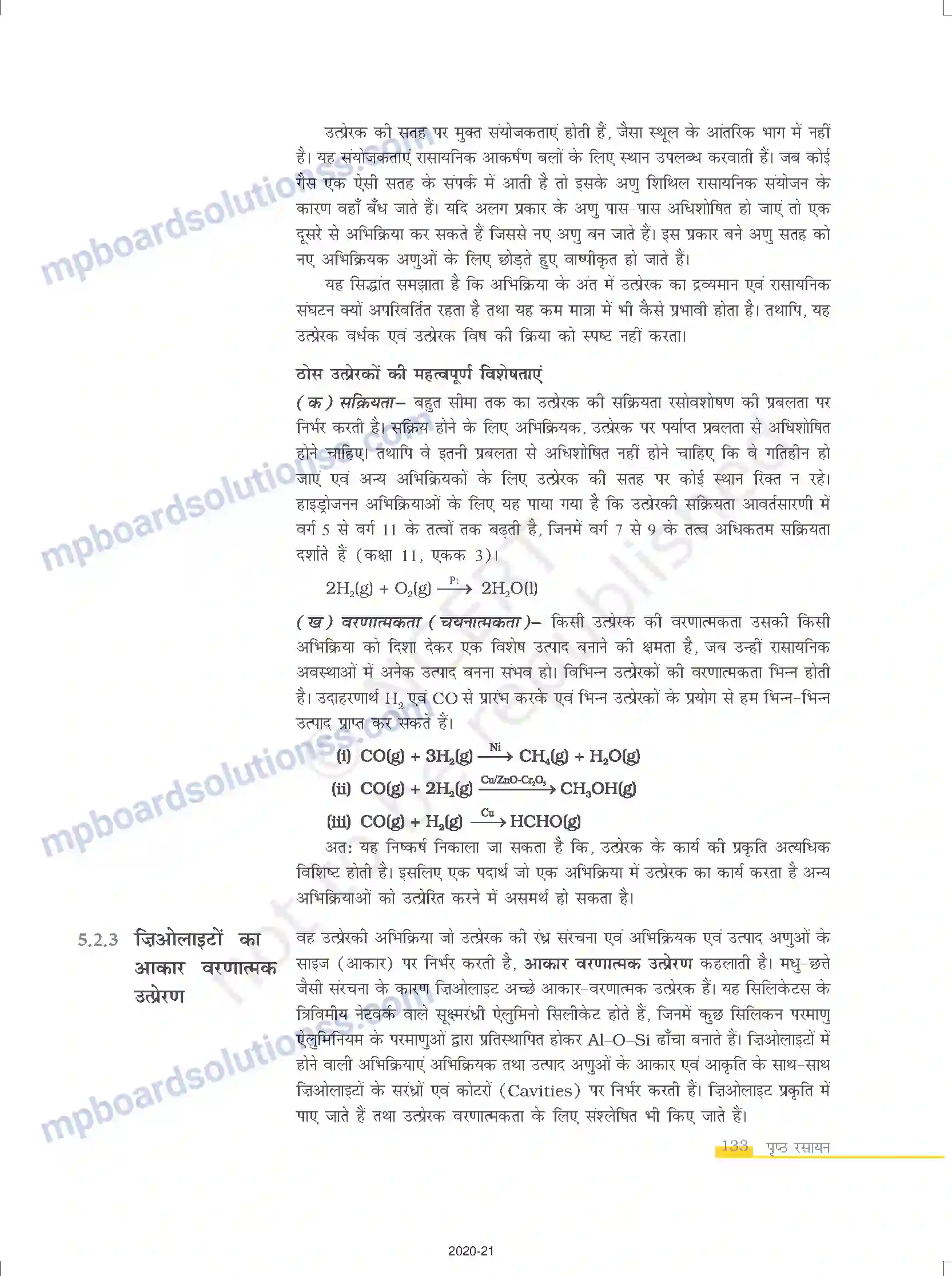 MP Board Book for Class 12 Chemistry पृष्ठ रसायन Image 10