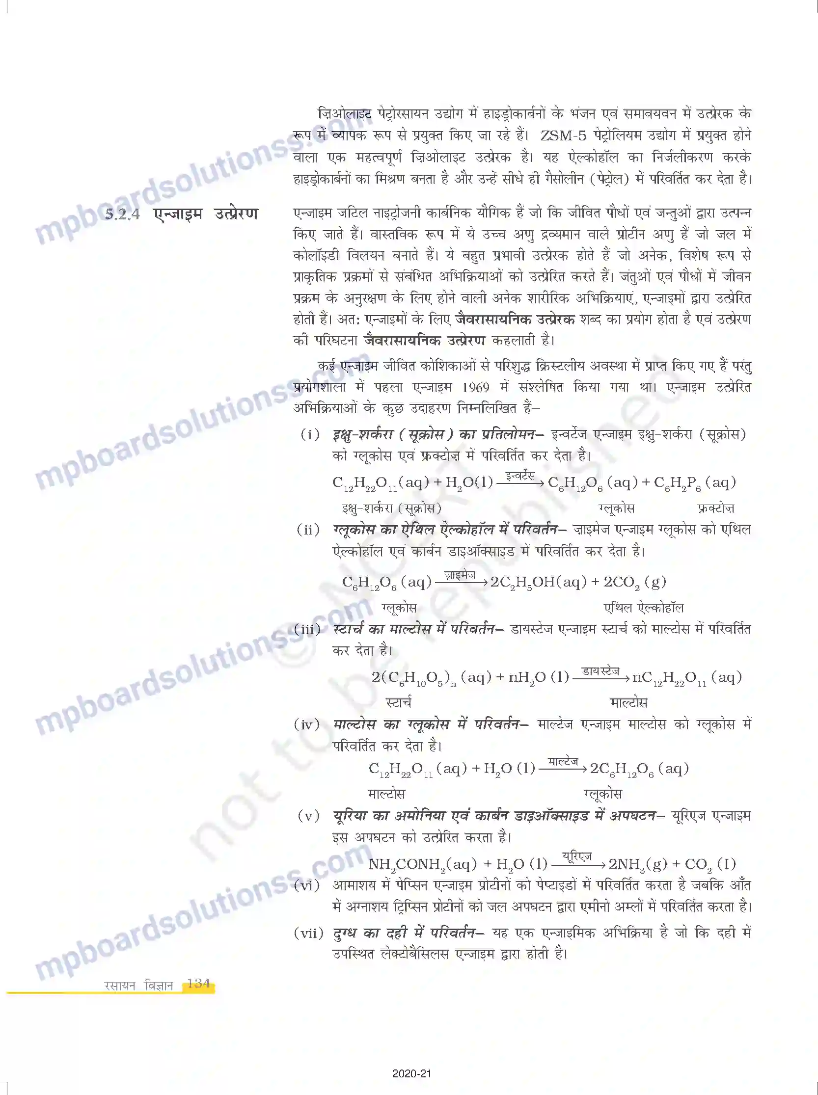 MP Board Book for Class 12 Chemistry पृष्ठ रसायन Image 11