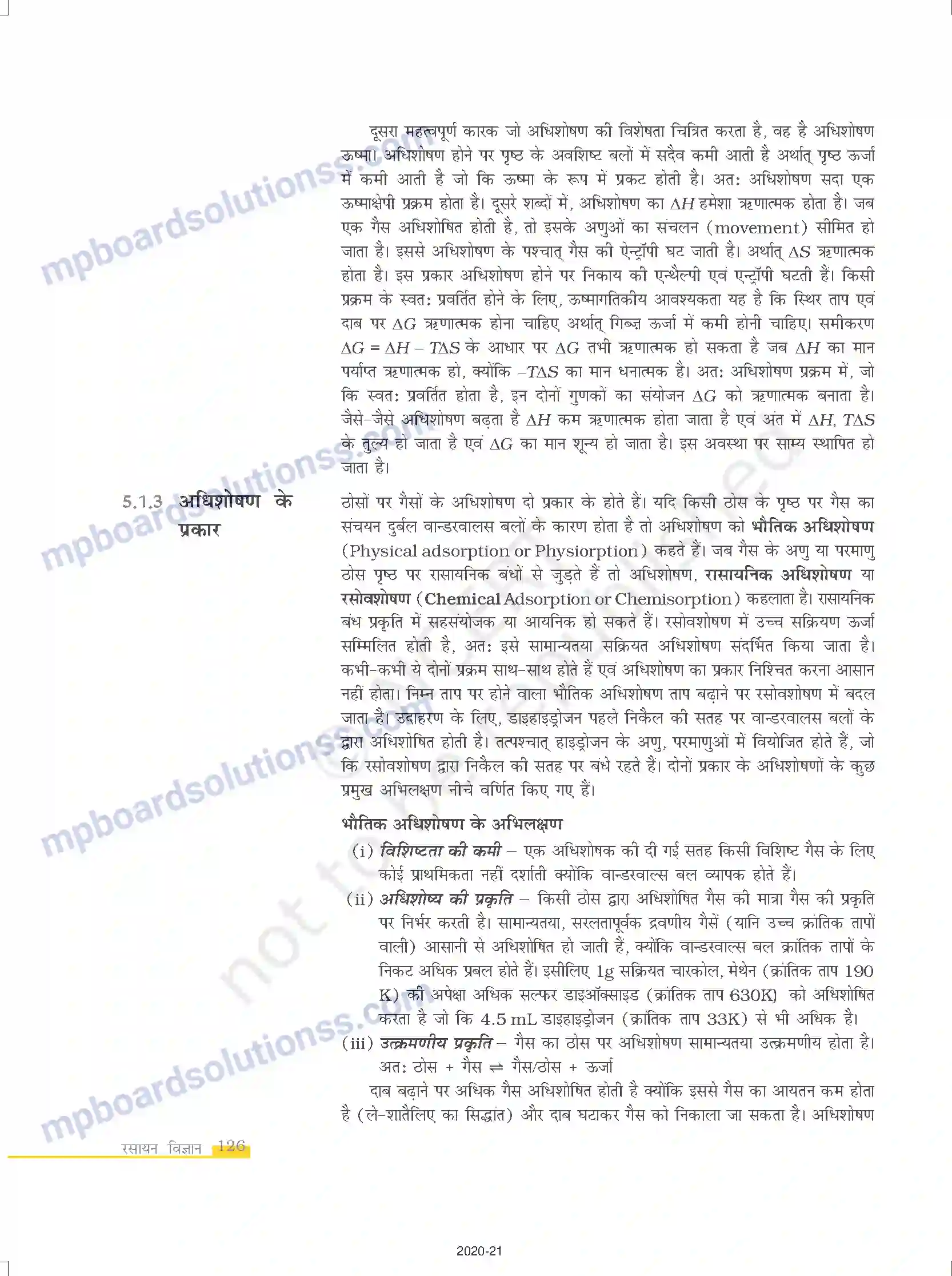 MP Board Book for Class 12 Chemistry पृष्ठ रसायन Image 3