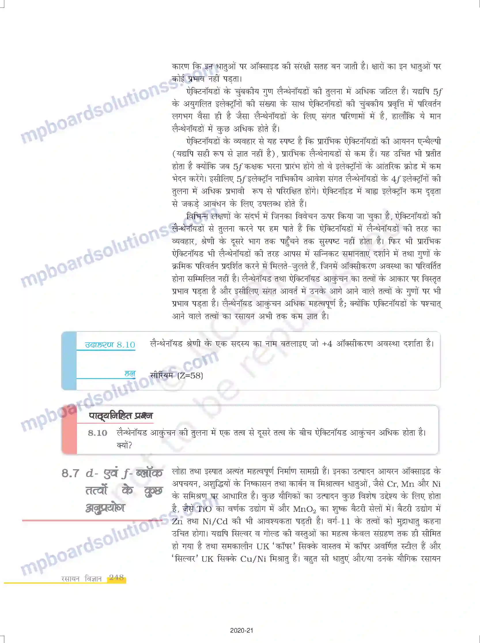 MP Board Book for Class 12 Chemistry d- एवं f- ब्लॉक के तत्व Image 25