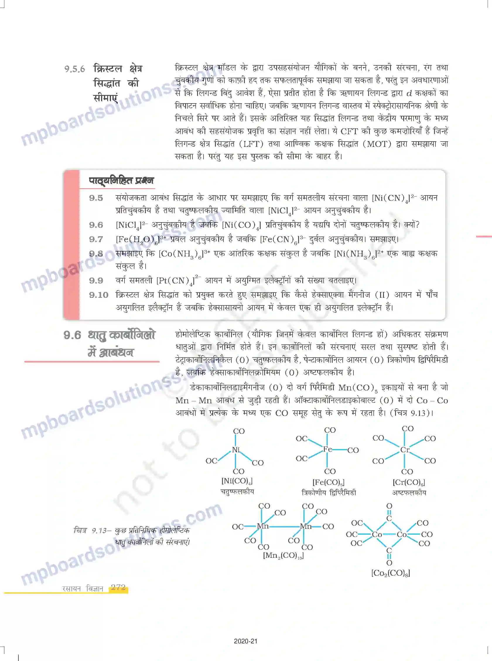 MP Board Book for Class 12 Chemistry उपसहसंयोजन यौगिक Image 20