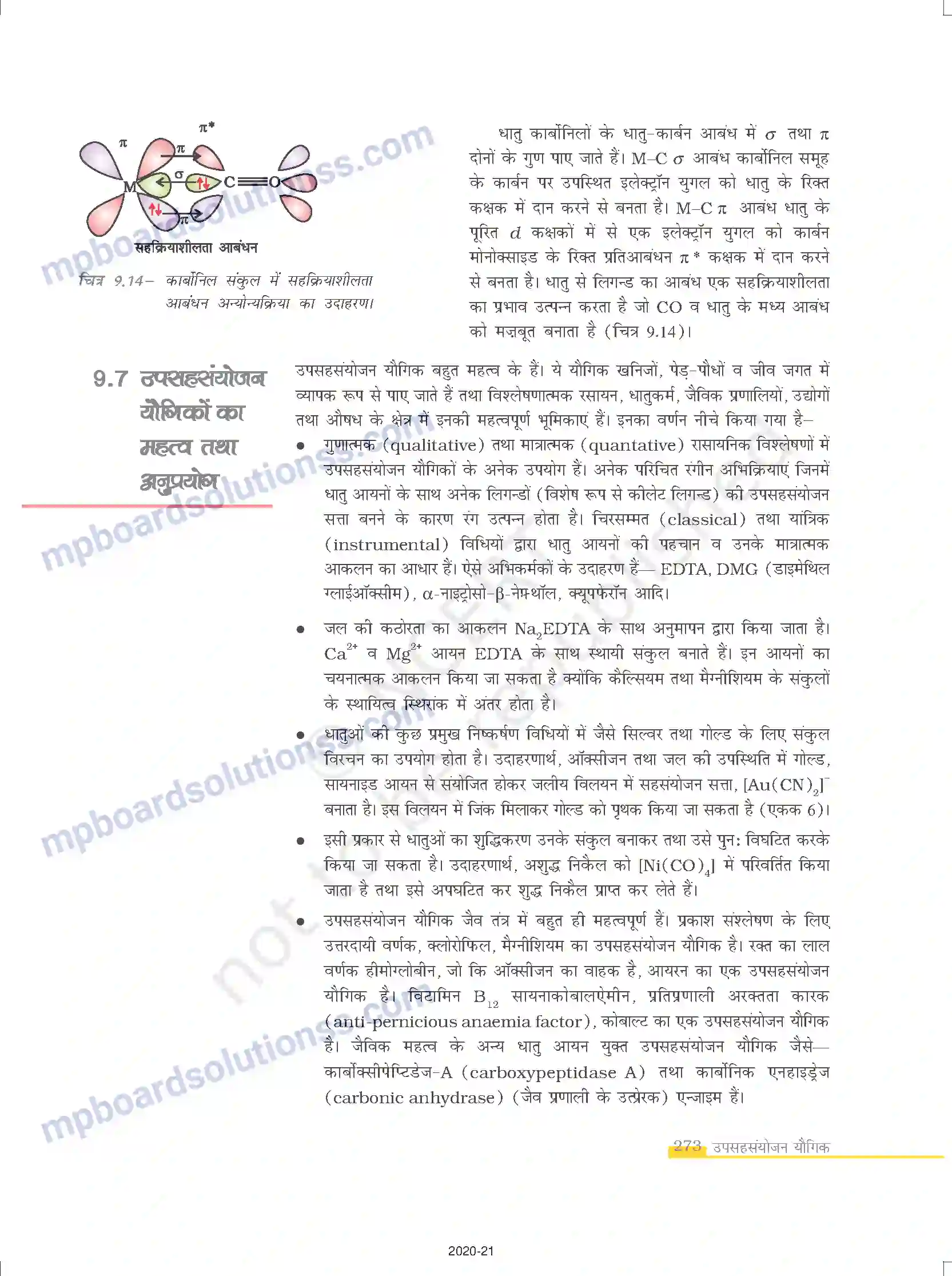 MP Board Book for Class 12 Chemistry उपसहसंयोजन यौगिक Image 21