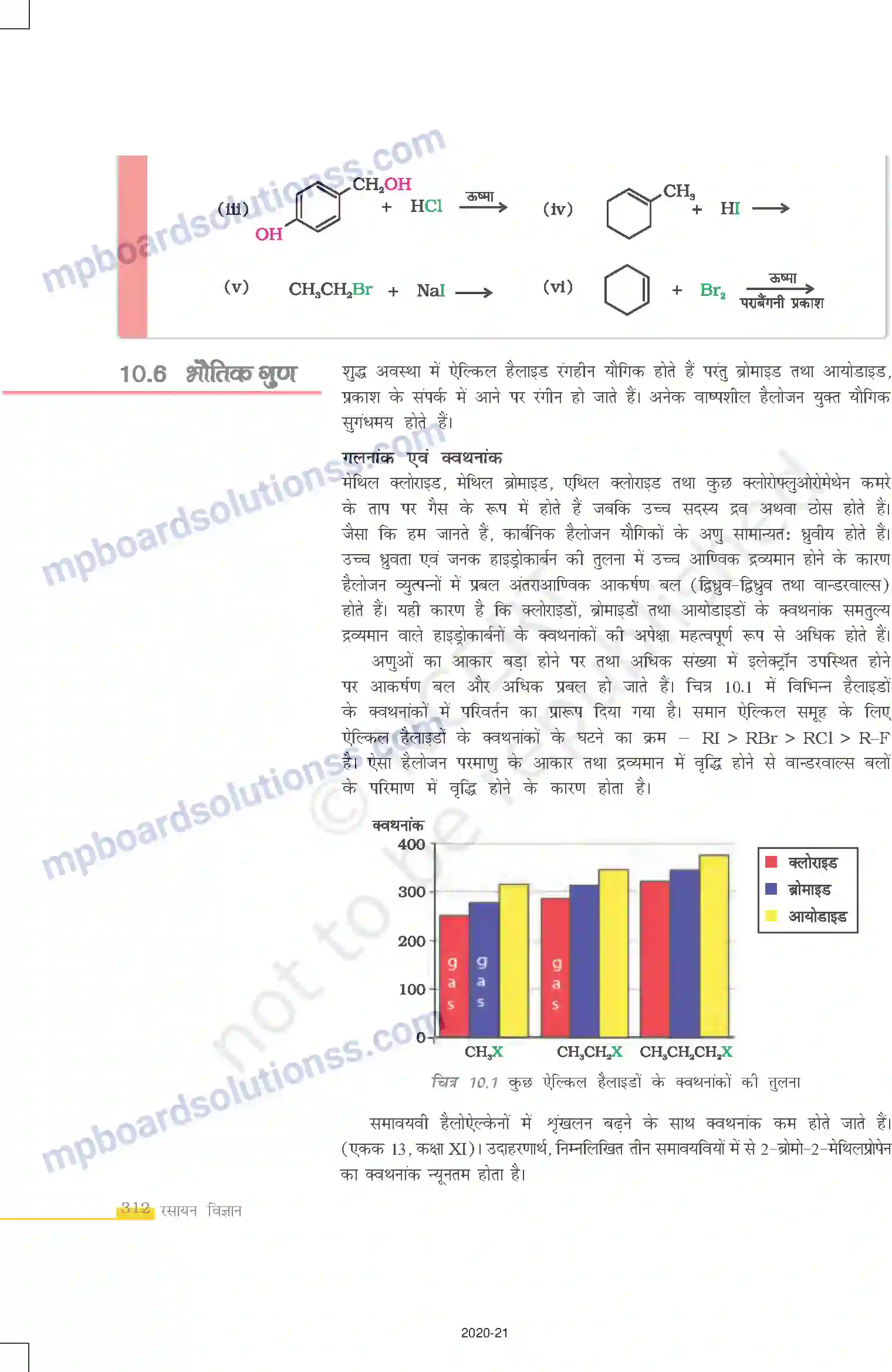 MP Board Book for Class 12 Chemistry हैलोऐल्केन तथा हैलोऐरीन Image 10