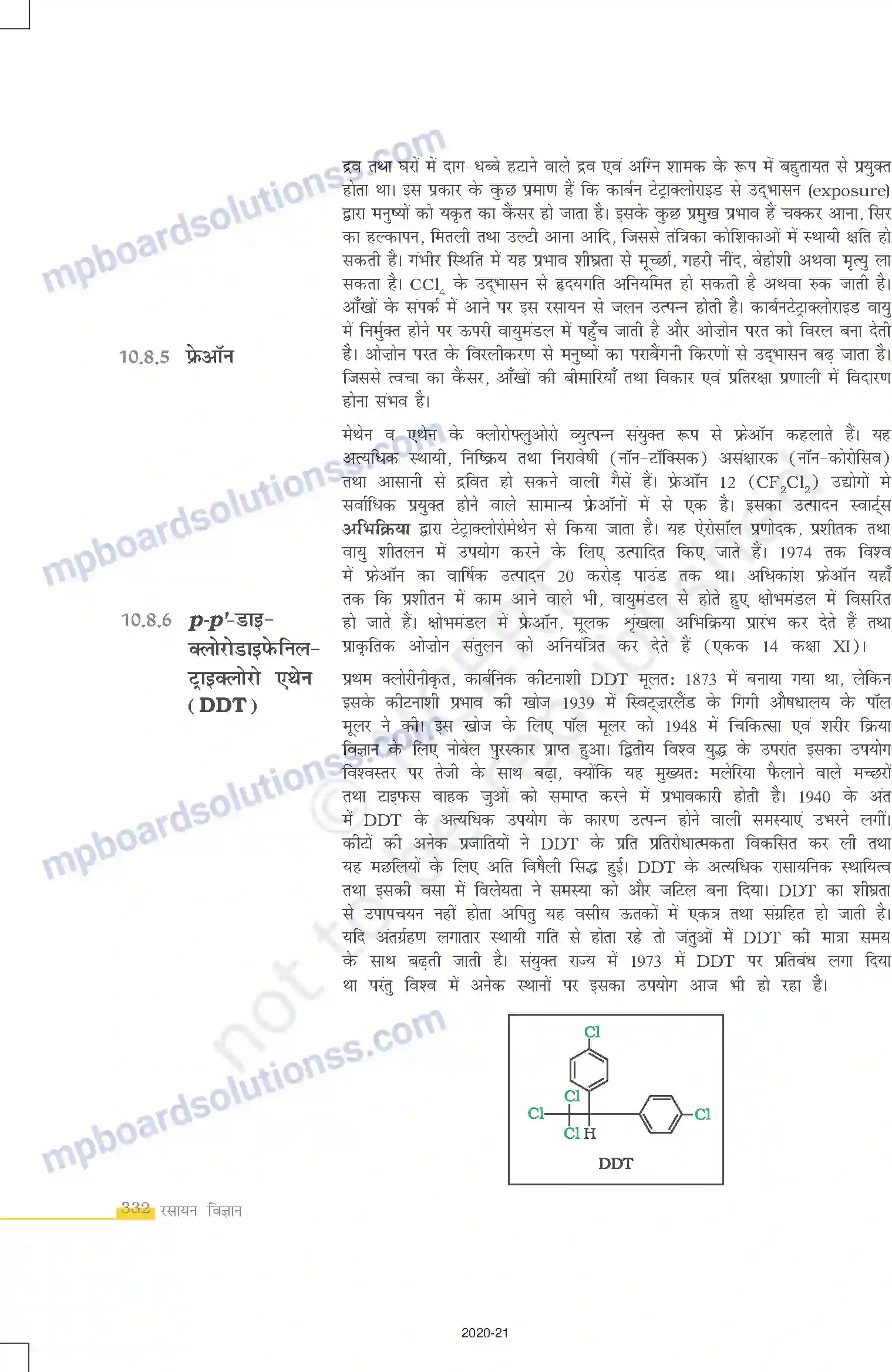 MP Board Book for Class 12 Chemistry हैलोऐल्केन तथा हैलोऐरीन Image 30