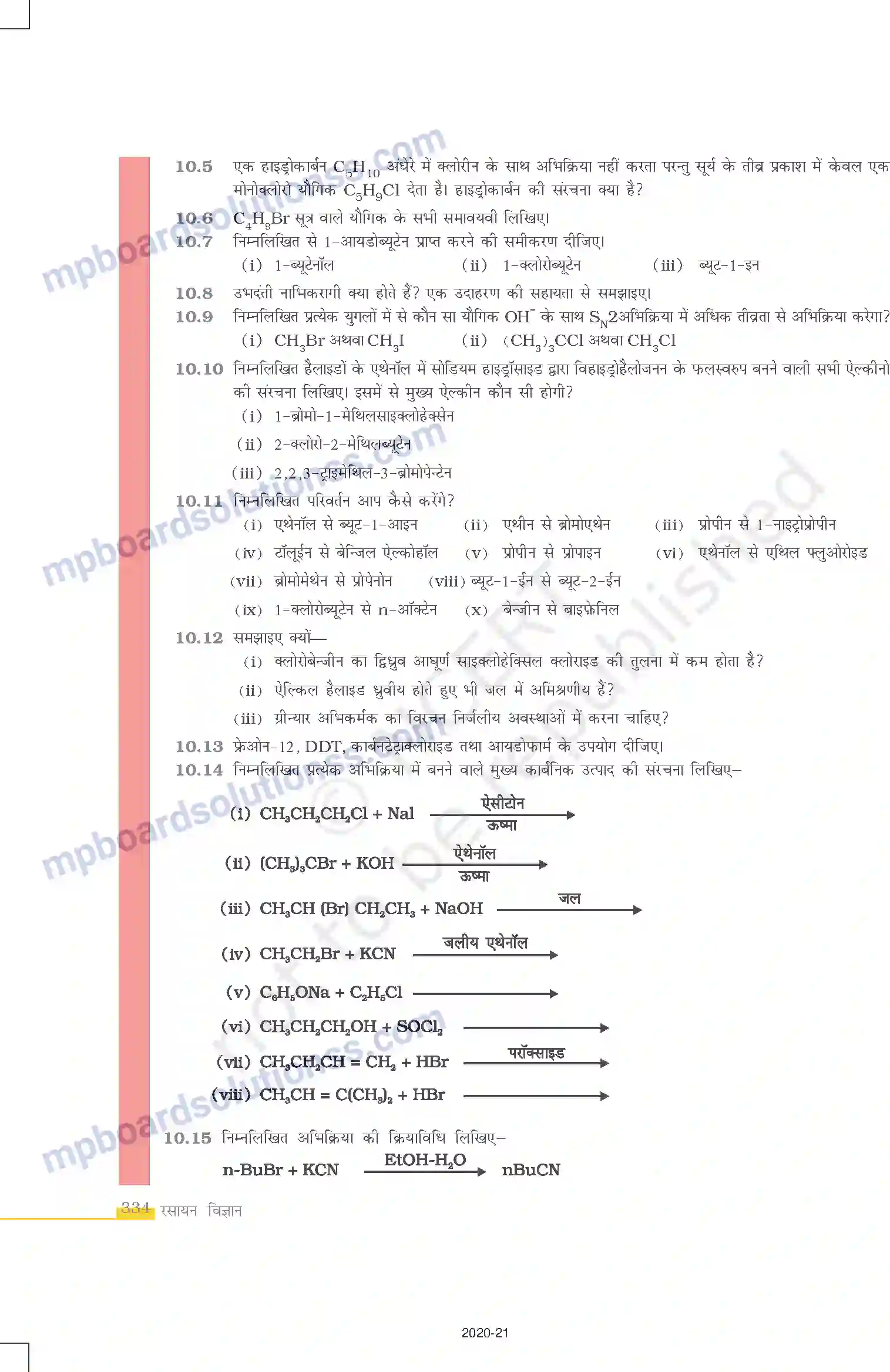MP Board Book for Class 12 Chemistry हैलोऐल्केन तथा हैलोऐरीन Image 32