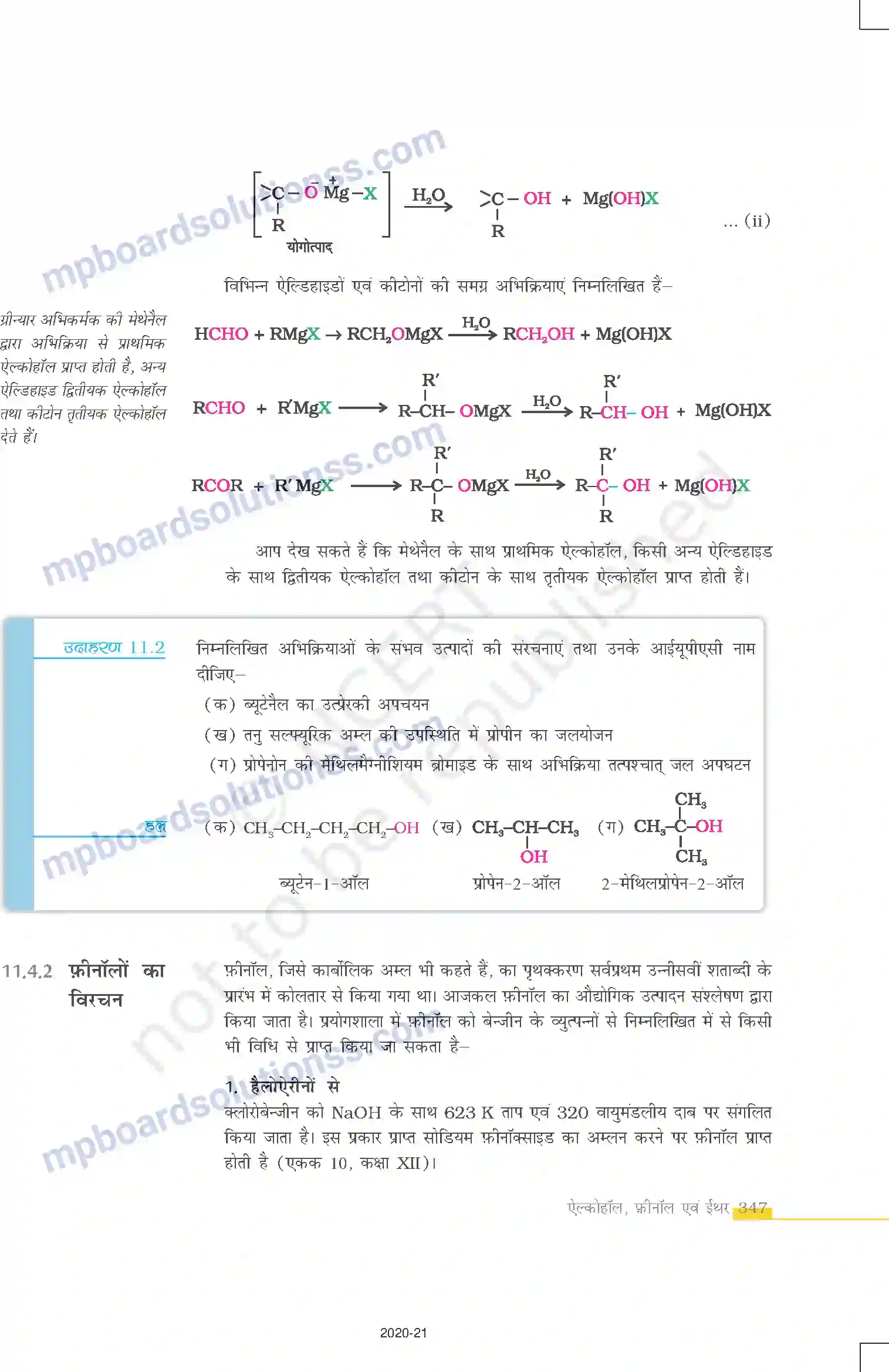 MP Board Book for Class 12 Chemistry ऐल्कोहॉल फ़ीनॉल एवं ईथर Image 10