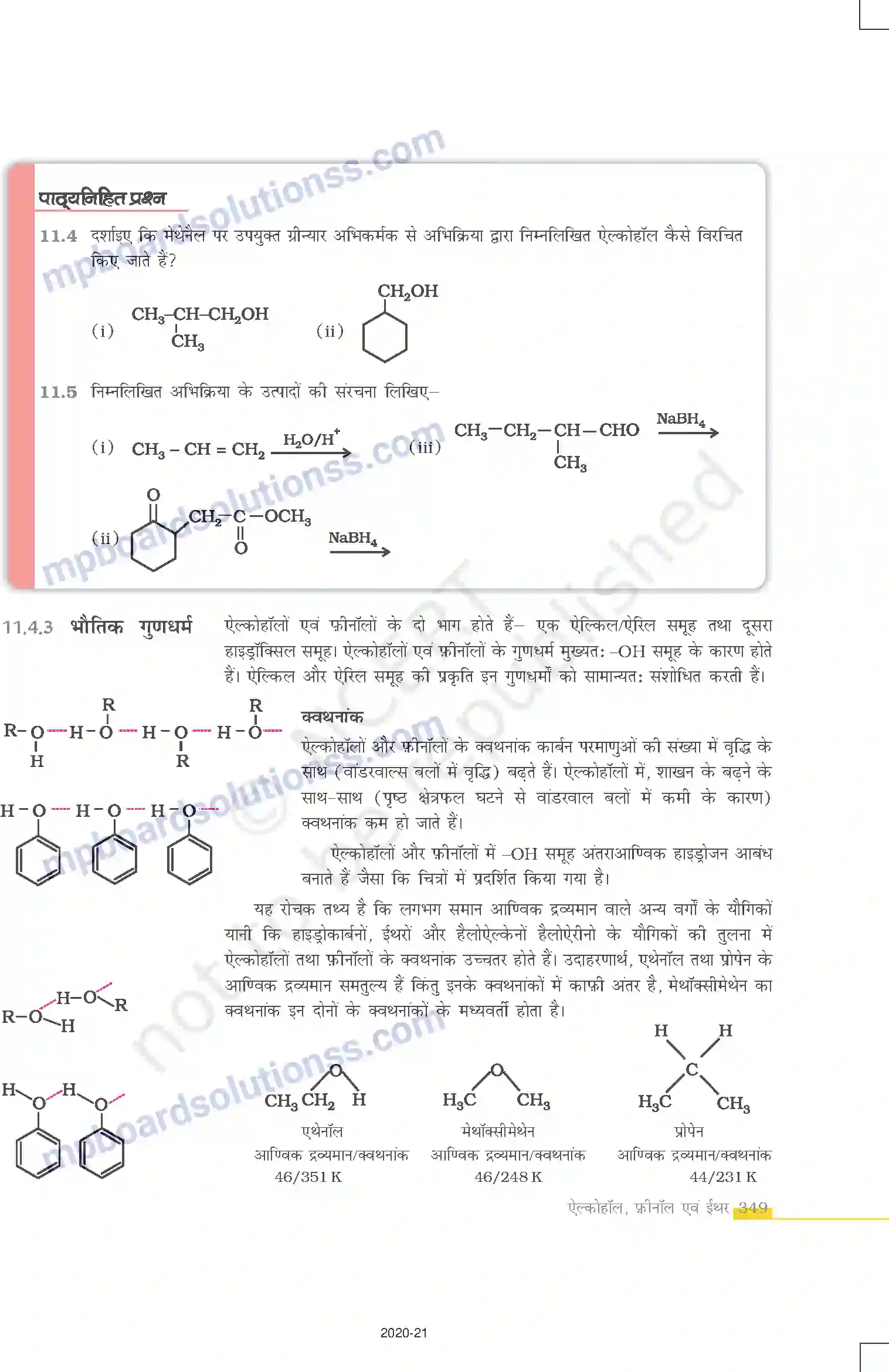 MP Board Book for Class 12 Chemistry ऐल्कोहॉल फ़ीनॉल एवं ईथर Image 12