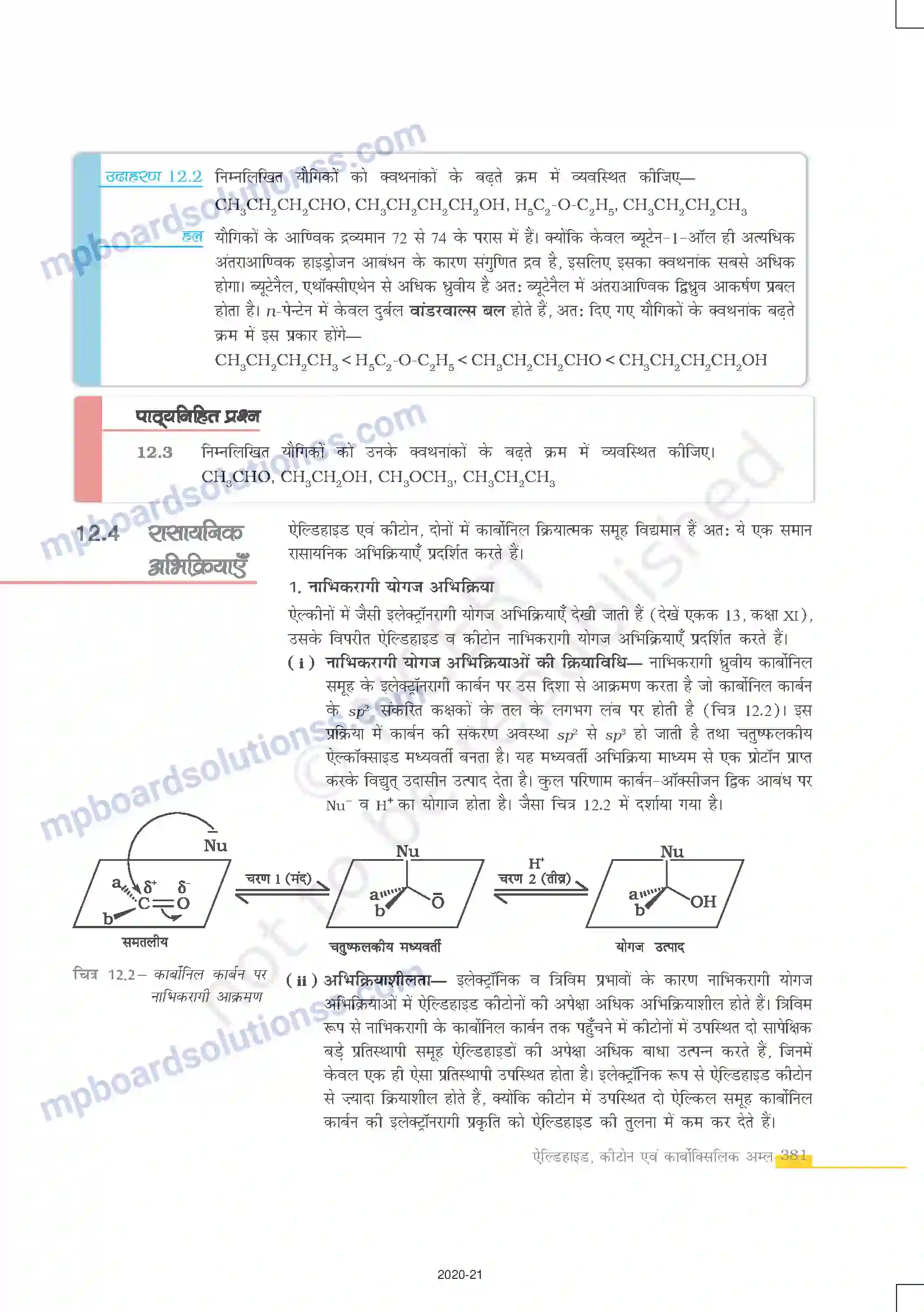 MP Board Book for Class 12 Chemistry ऐल्डिहाइड, कीटोन एवं कार्बोक्सिलिक अम्ल Image 10