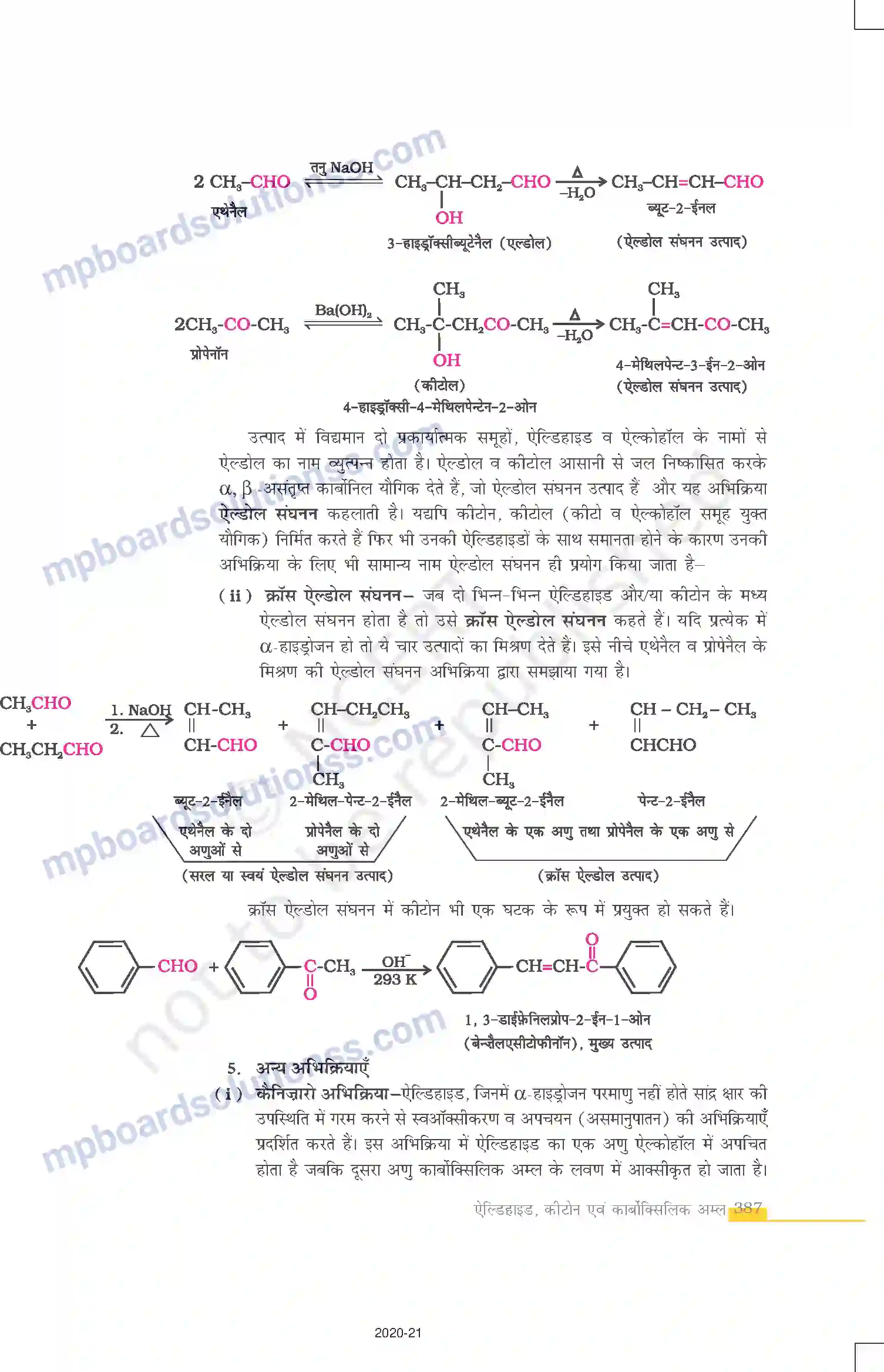 MP Board Book for Class 12 Chemistry ऐल्डिहाइड, कीटोन एवं कार्बोक्सिलिक अम्ल Image 16