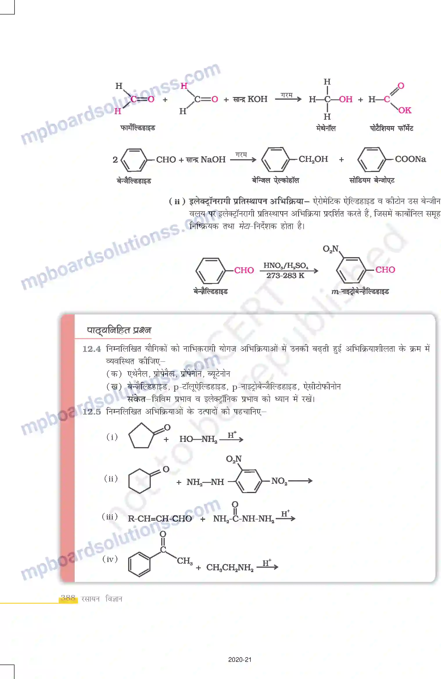 MP Board Book for Class 12 Chemistry ऐल्डिहाइड, कीटोन एवं कार्बोक्सिलिक अम्ल Image 17
