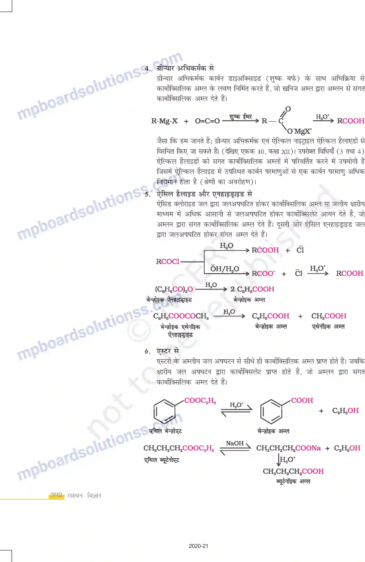 MP Board Book for Class 12 Chemistry ऐल्डिहाइड, कीटोन एवं कार्बोक्सिलिक अम्ल Image 21