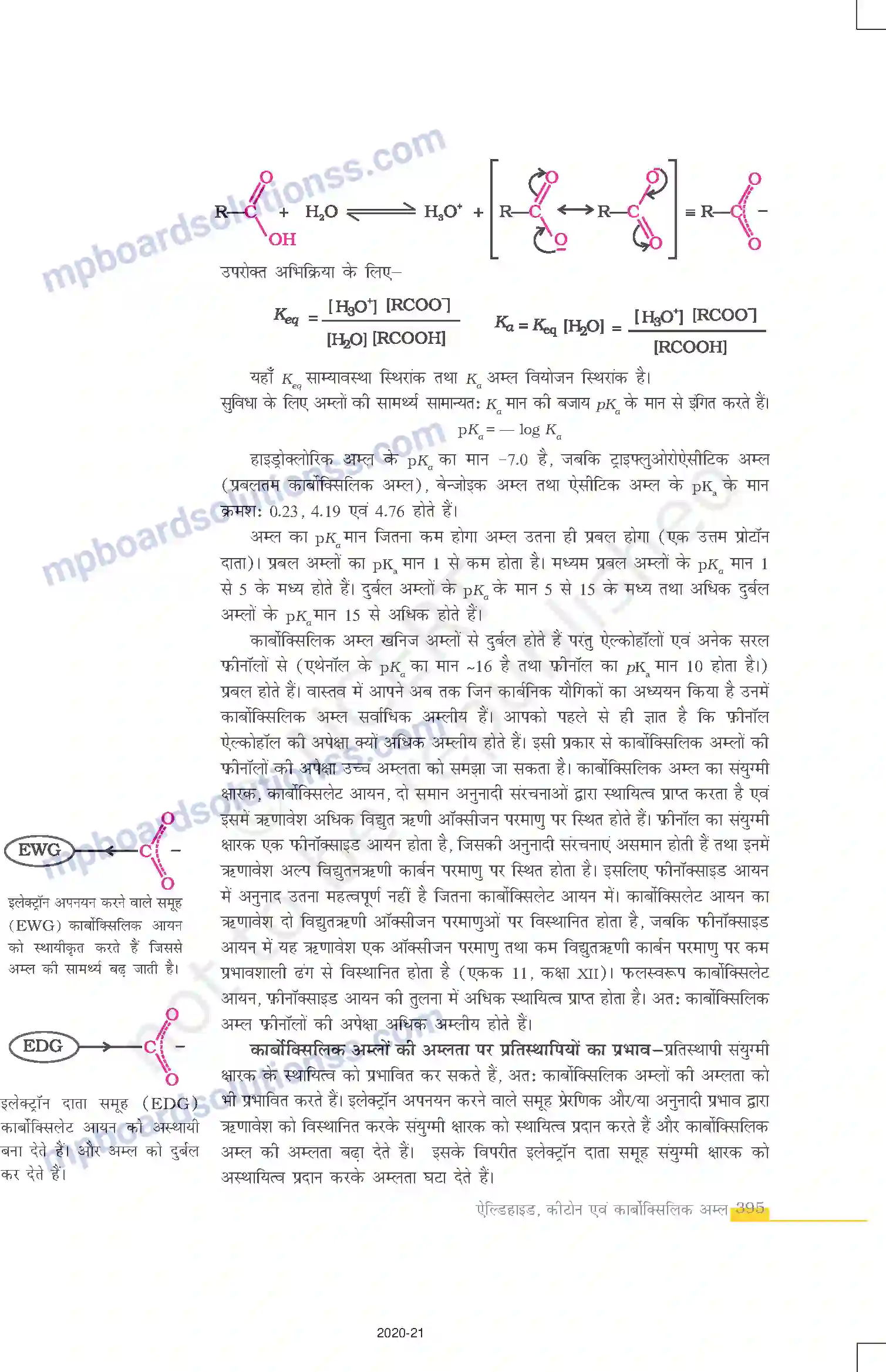 MP Board Book for Class 12 Chemistry ऐल्डिहाइड, कीटोन एवं कार्बोक्सिलिक अम्ल Image 24