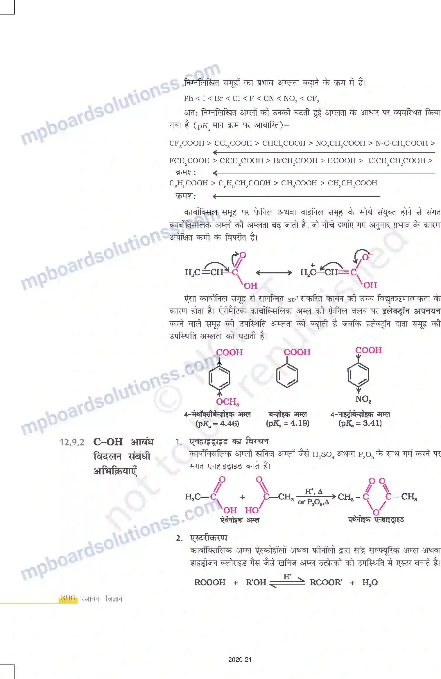 MP Board Book for Class 12 Chemistry ऐल्डिहाइड, कीटोन एवं कार्बोक्सिलिक अम्ल Image 25