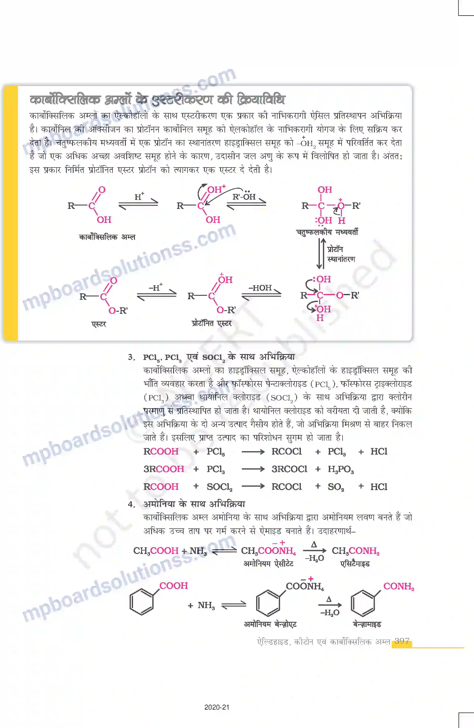 MP Board Book for Class 12 Chemistry ऐल्डिहाइड, कीटोन एवं कार्बोक्सिलिक अम्ल Image 26